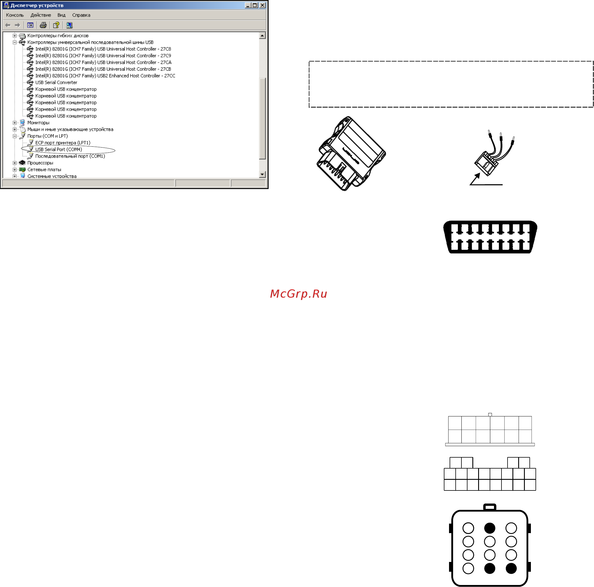 Orion USB-OBD II  К-line [4/4] Деинсталляция драйверов