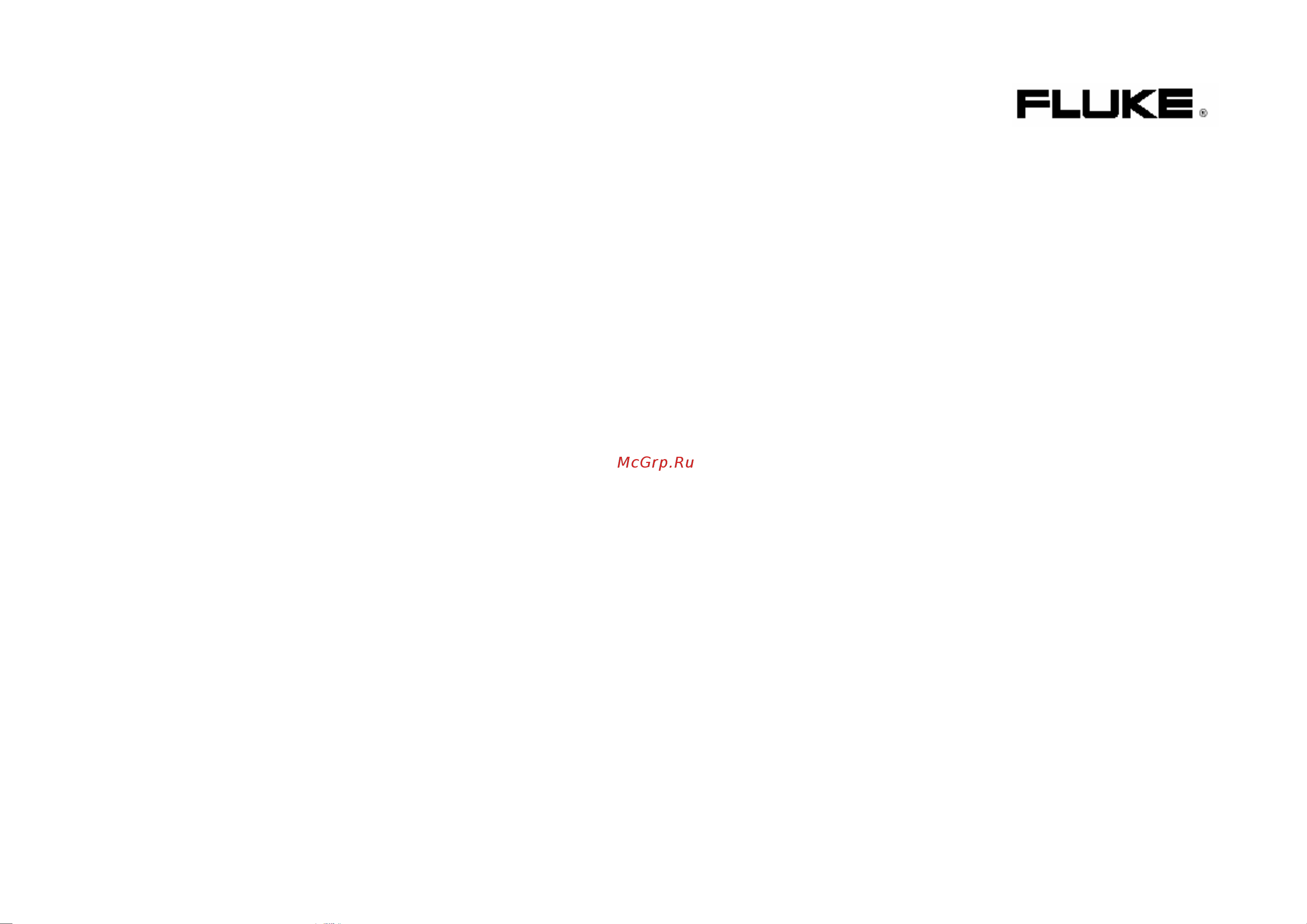 Fluke 123 портативный 20 МГц Инструкция по эксплуатации онлайн