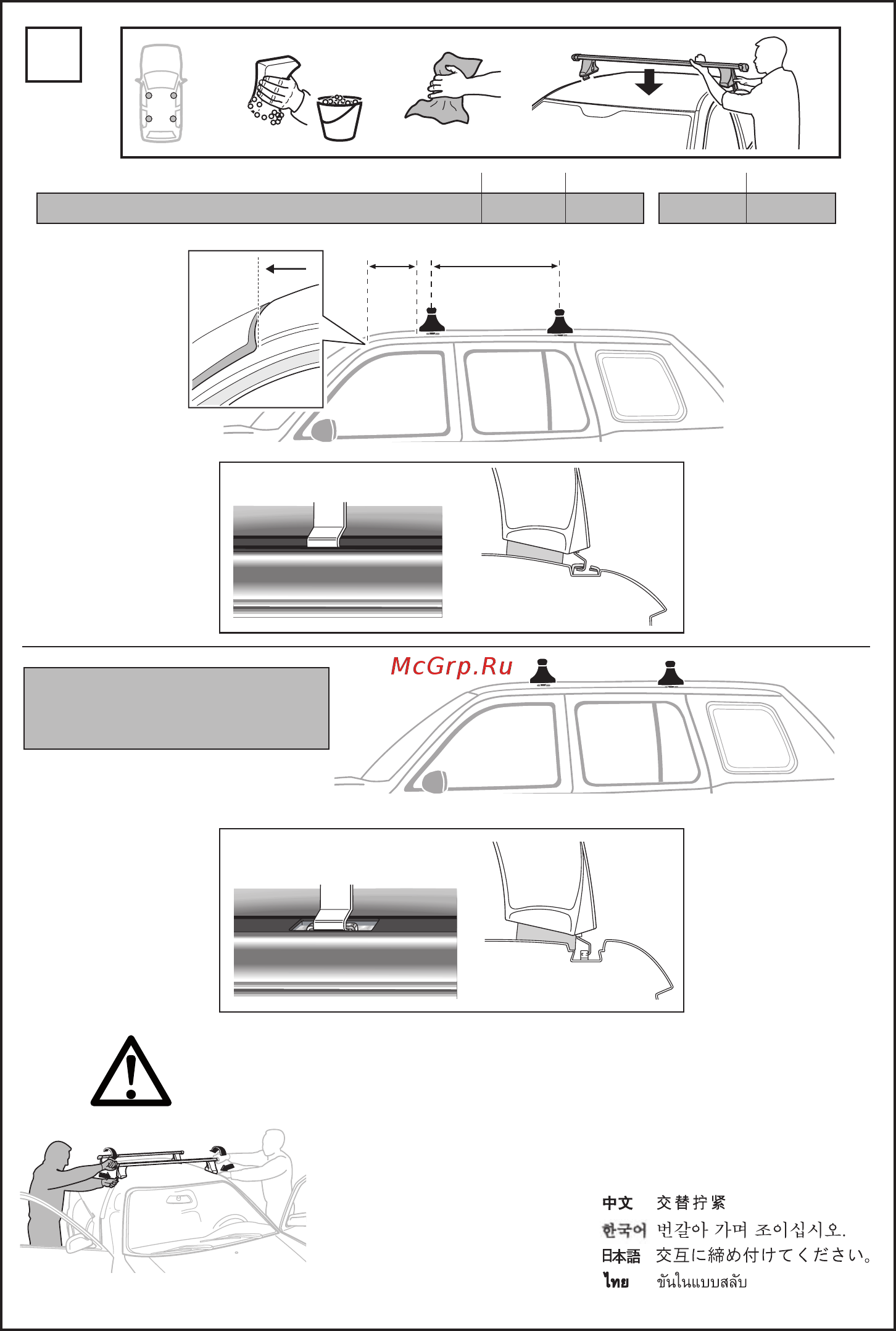 Thule 1164 [6/8] Nissan ad 5 dr van 00 285 mm 835 mm 11