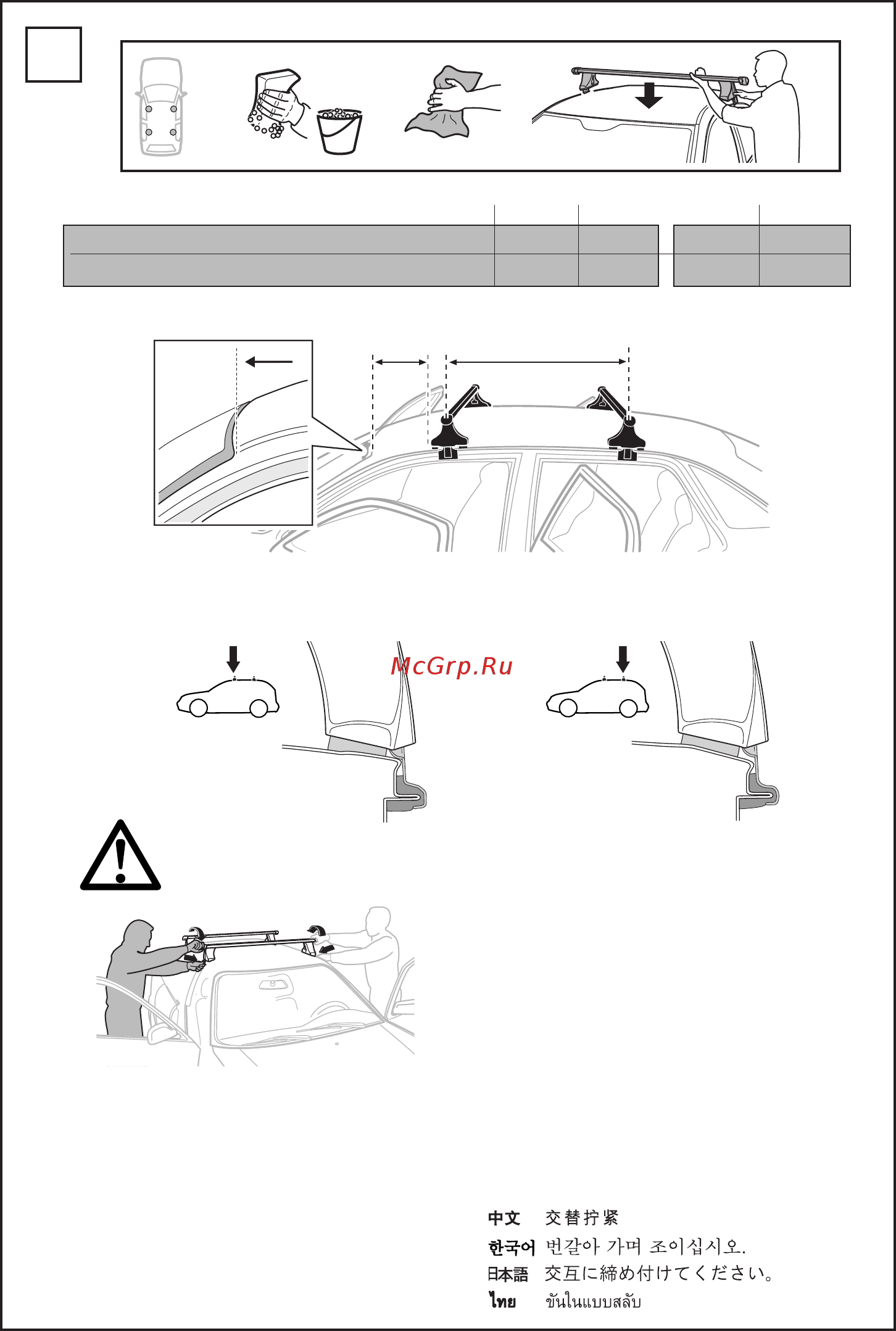 Thule 1227 [6/8] Chrysler sebring 4 dr sedan 01 06 240 mm 600 mm 9