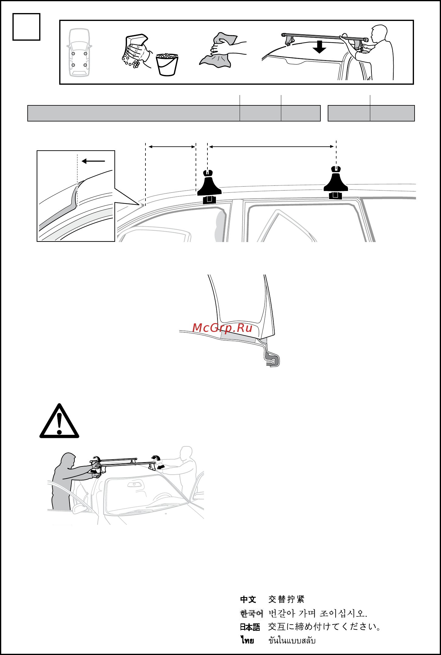 Thule 1224 [6/8] Toyota camry 4 dr sedan 92 96 190 mm 710 mm 7