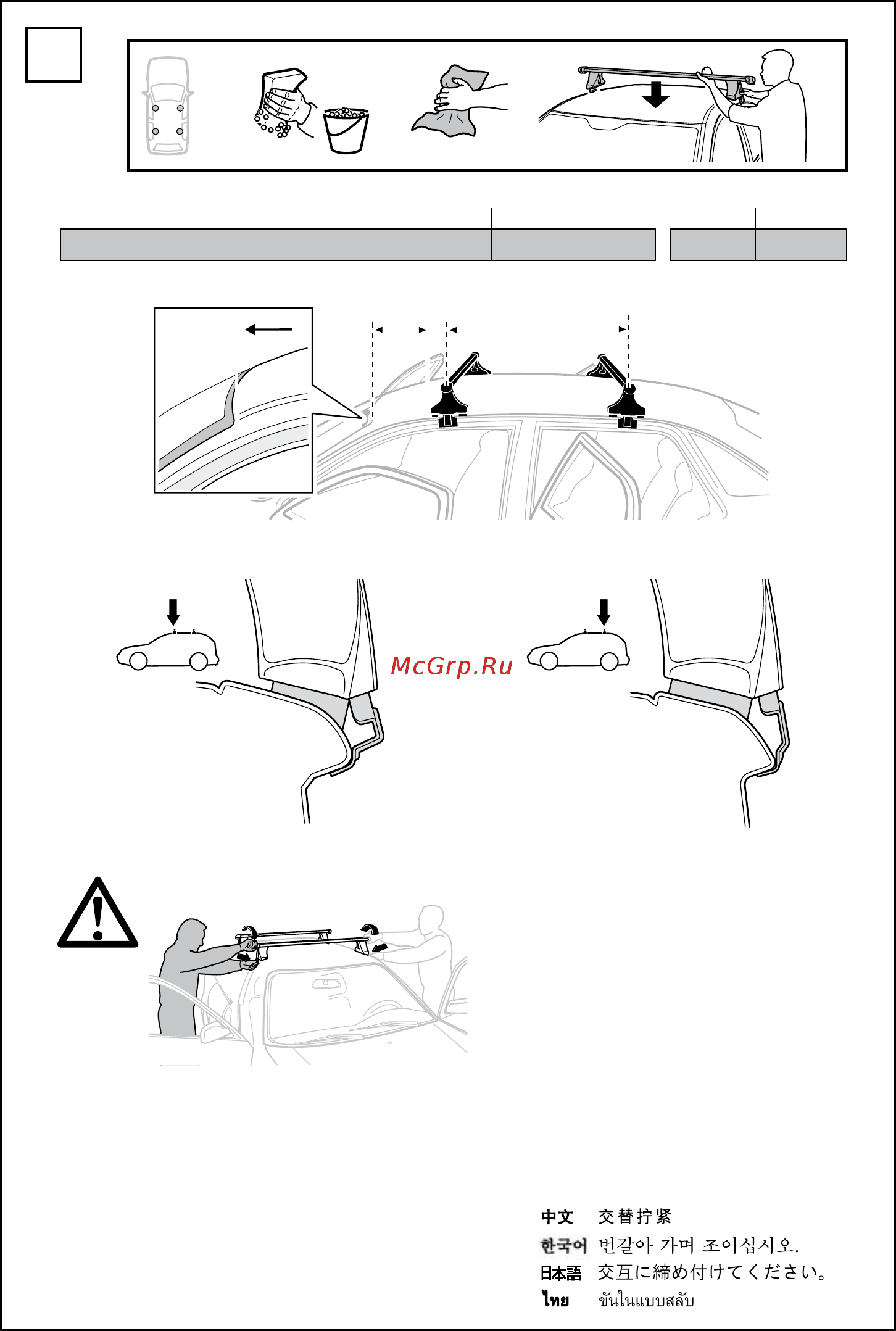 Thule 1388 [6/8] Hyundai sonata 4 dr sedan 05 06 10 230 mm 670 mm 9 26