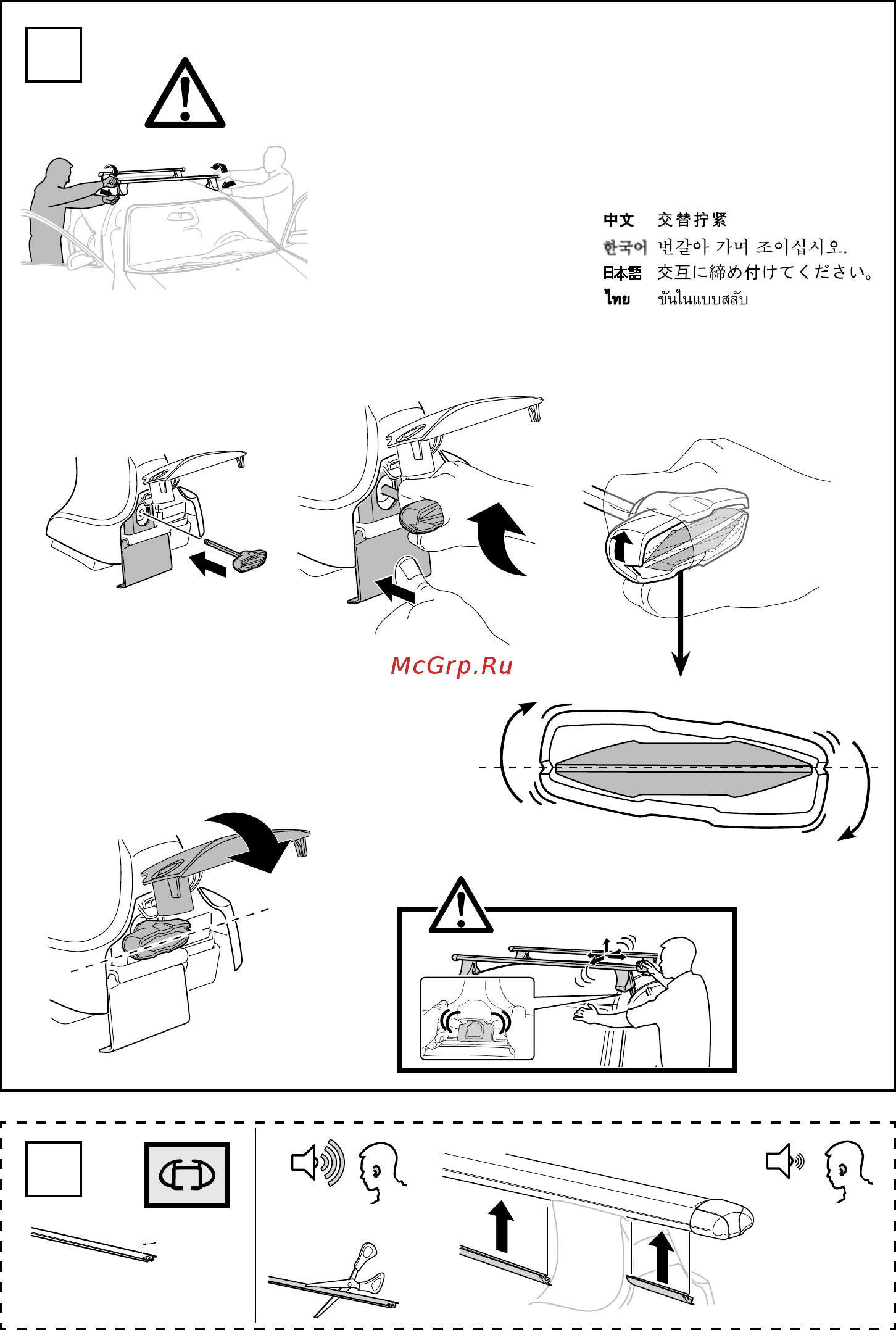 Thule 1414 [7/8] 503 1414 03