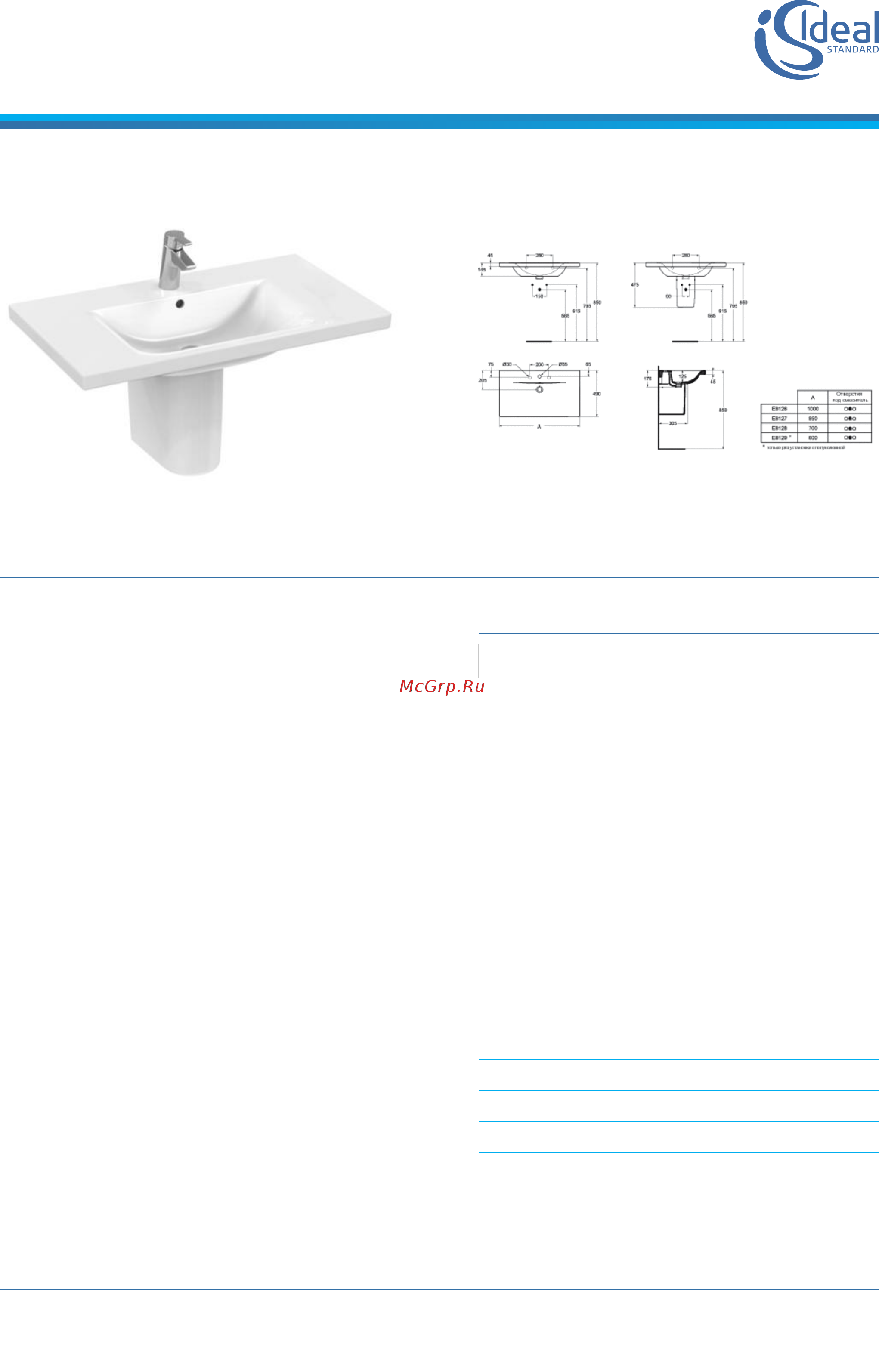 Ideal Standard E8126 Инструкция по эксплуатации онлайн