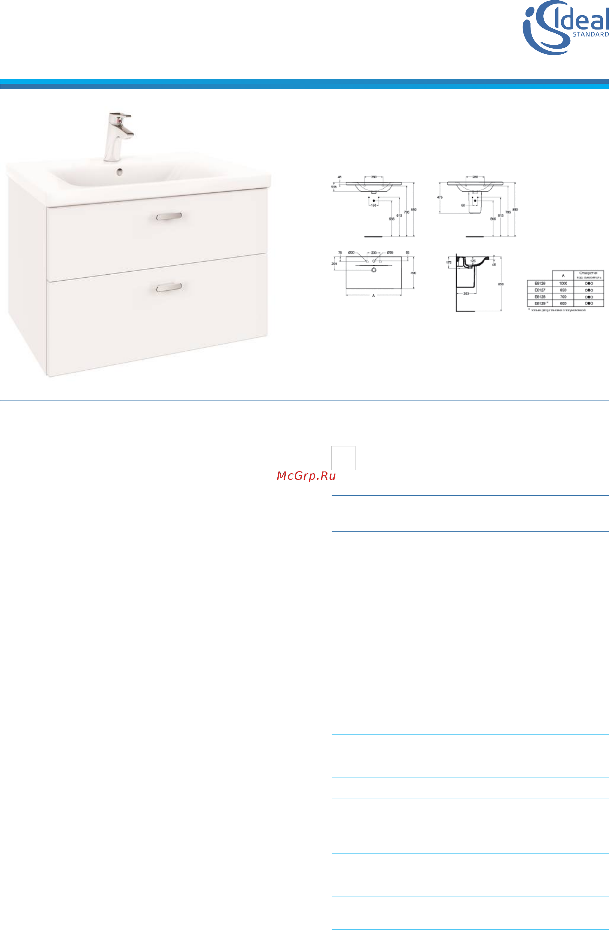 Ideal Standard E8128 Инструкция по эксплуатации онлайн