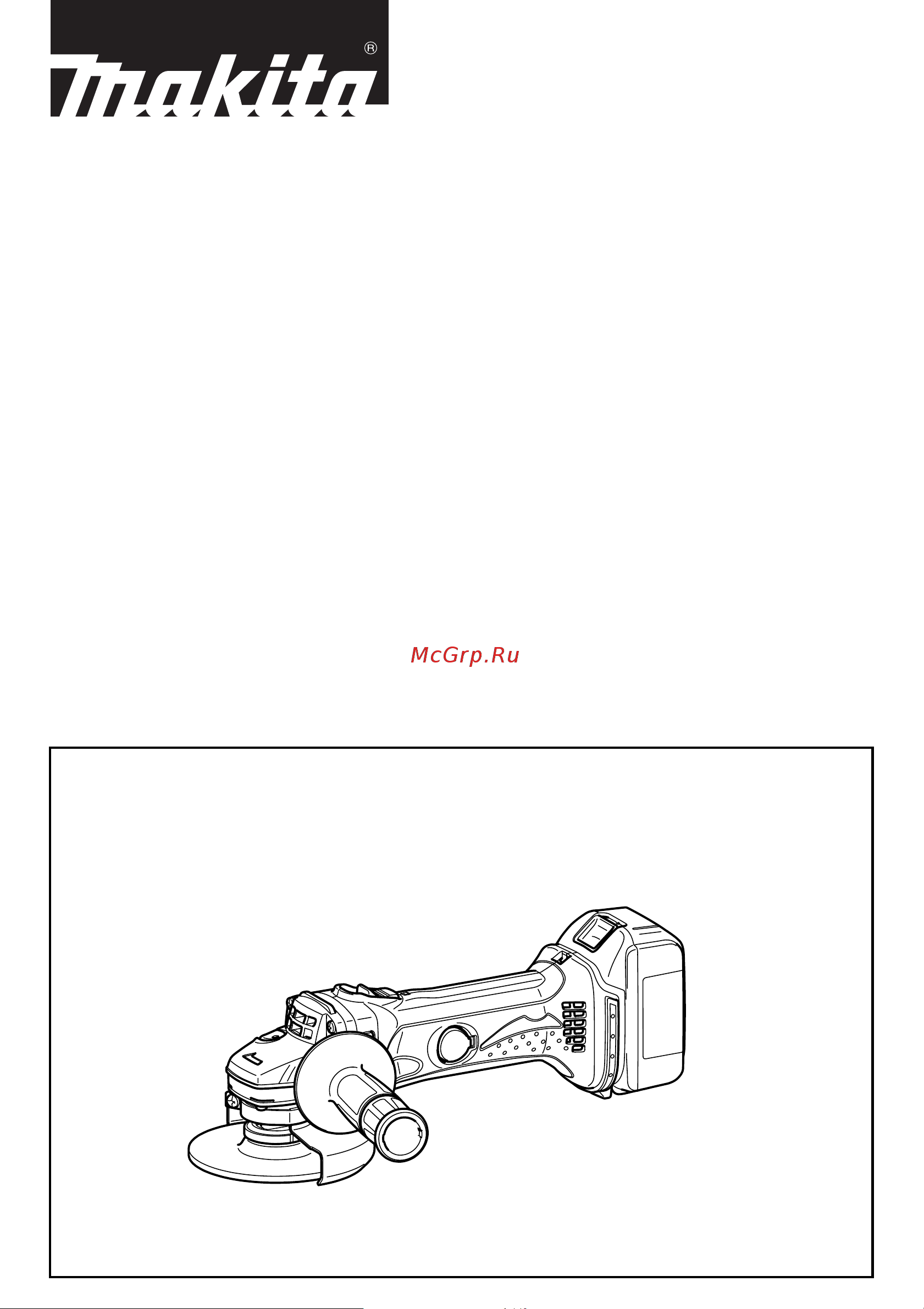 Makita BGA450RFE аккумуляторная Инструкция по эксплуатации онлайн