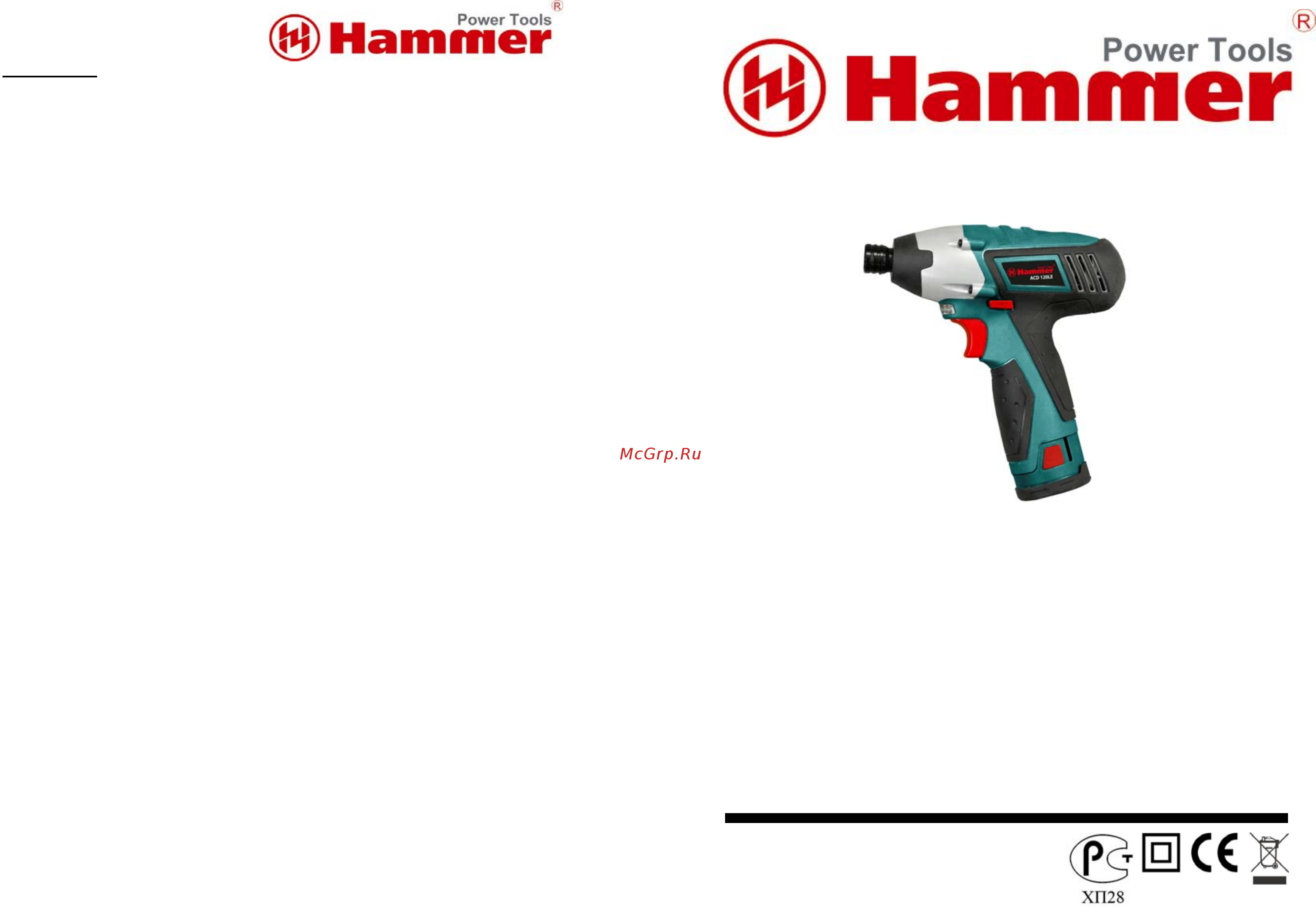 Hammer PREMIUM ACD120LE + ACD121LE + ACD141LE Инструкция по эксплуатации онлайн