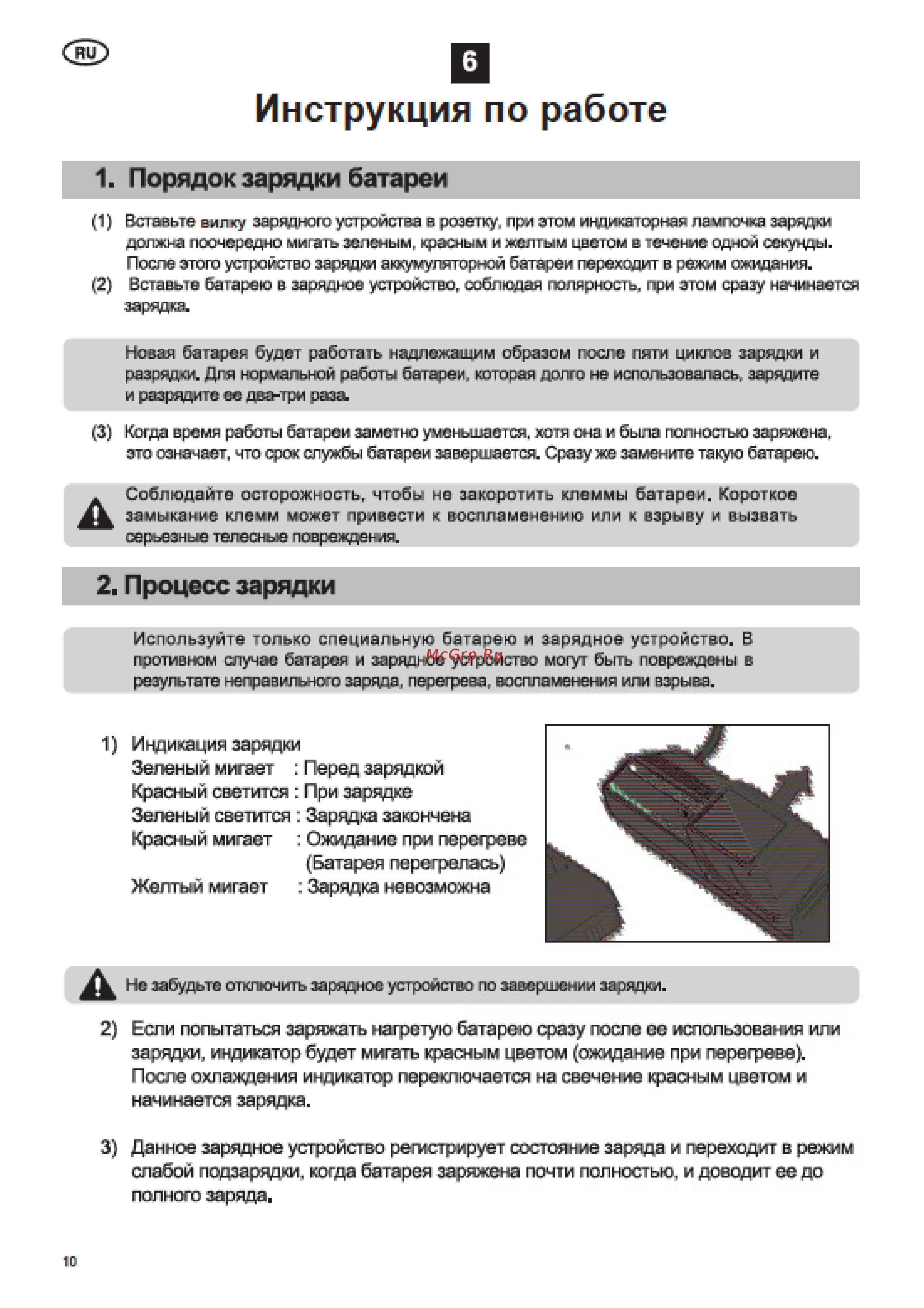 Felisatti DC13/14,4IL2 ударная [10/19] Инструкция по работе