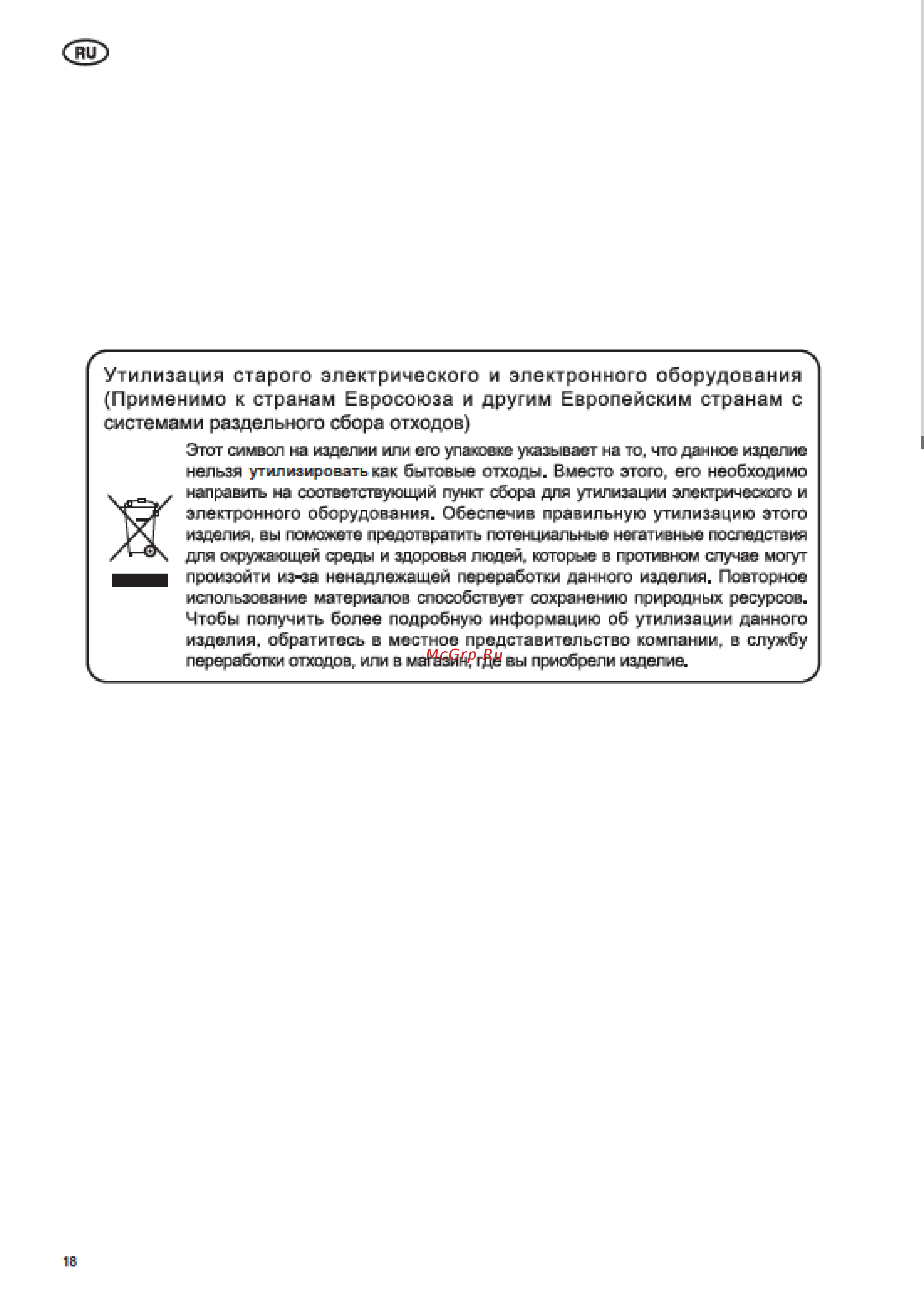 Felisatti DC13/14,4IL2 ударная [18/19] Утилизация старого электрическою и электронною оборудования применимо к странам евросоюза и другим европейским странам с системами раздельного сбора отходов