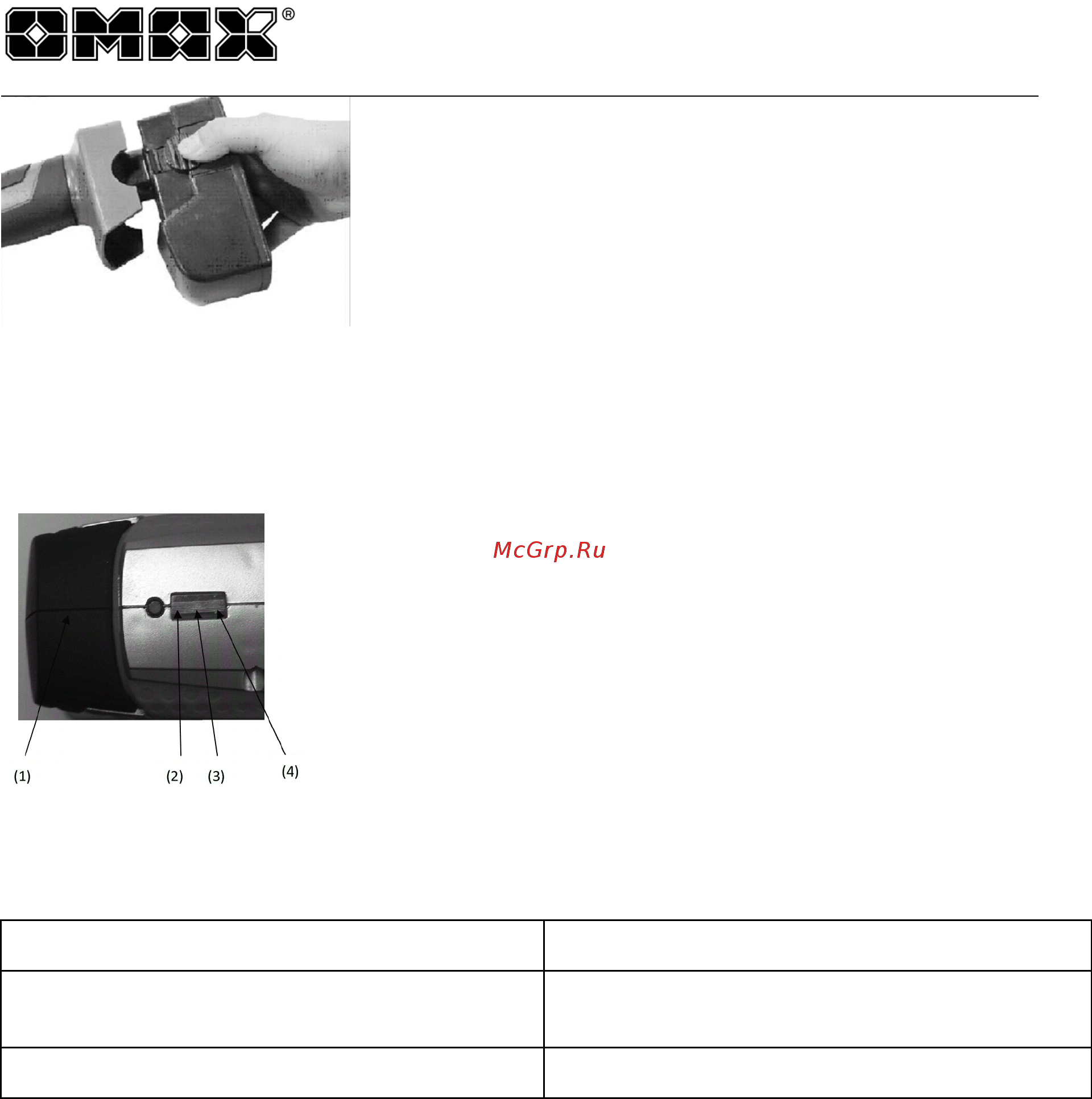 Omax 01235 Инструкция по эксплуатации онлайн [11/17] 326793