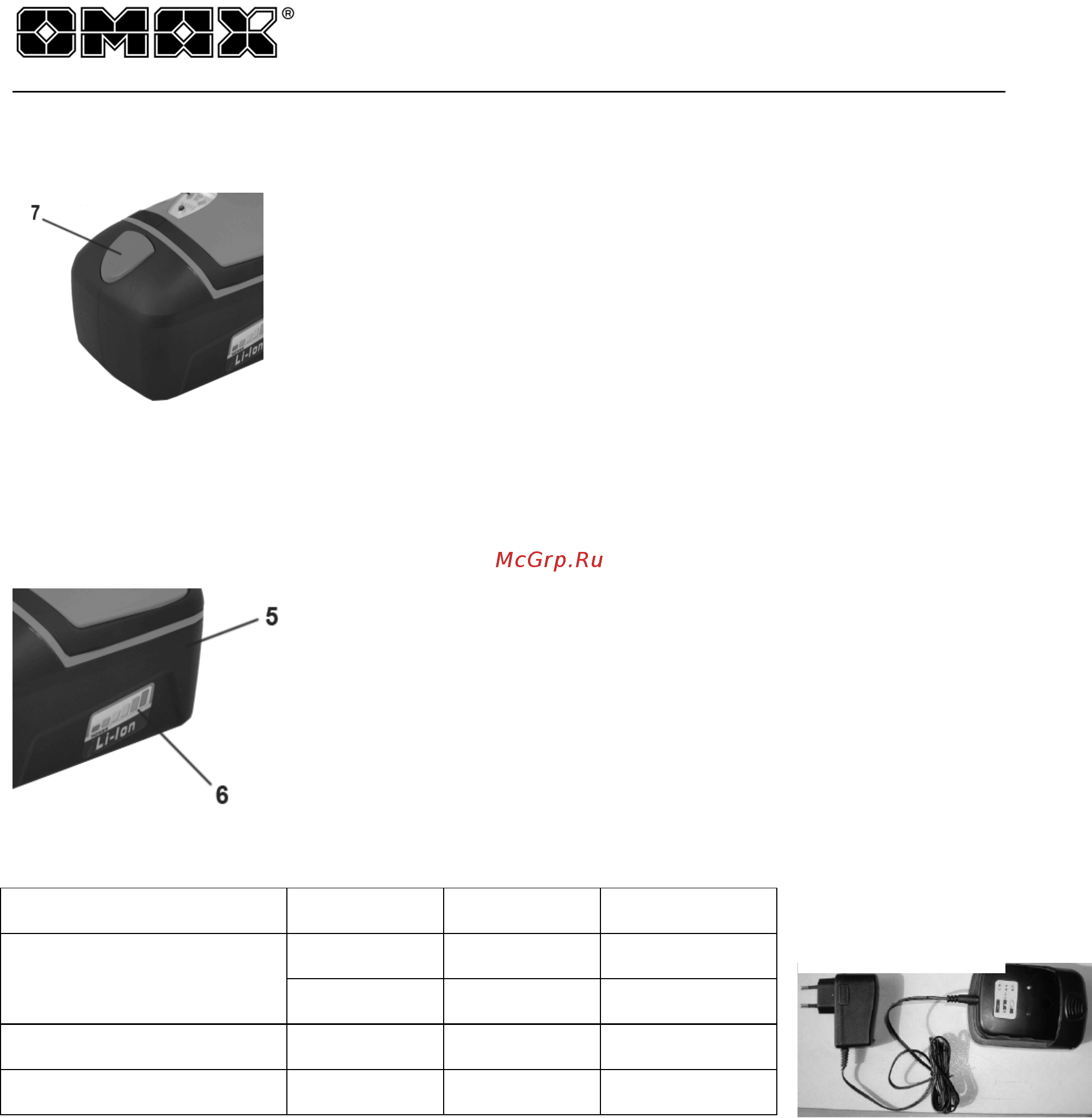 Omax 01311 Инструкция по эксплуатации онлайн [11/18] 326794