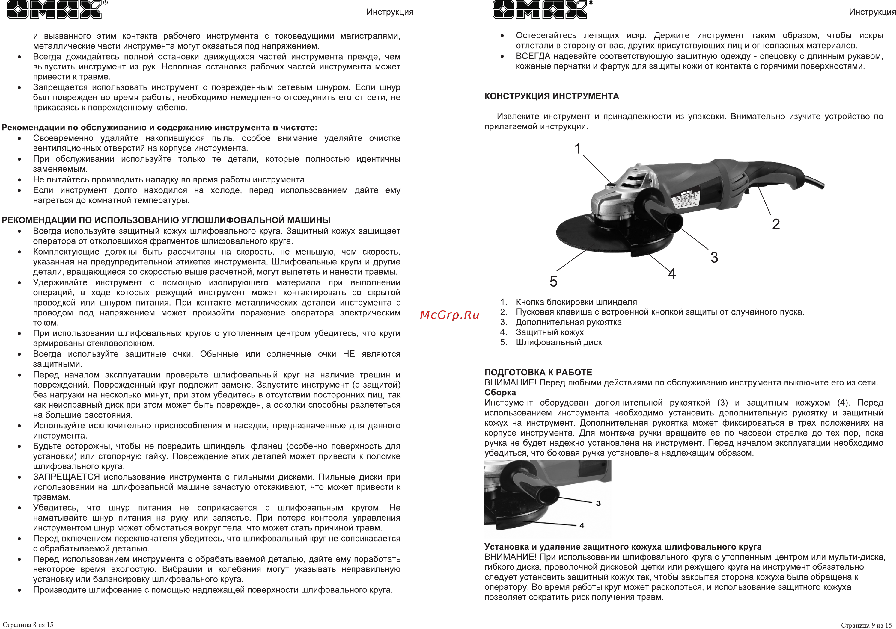 Omax 05520 [8/8] Ер веер