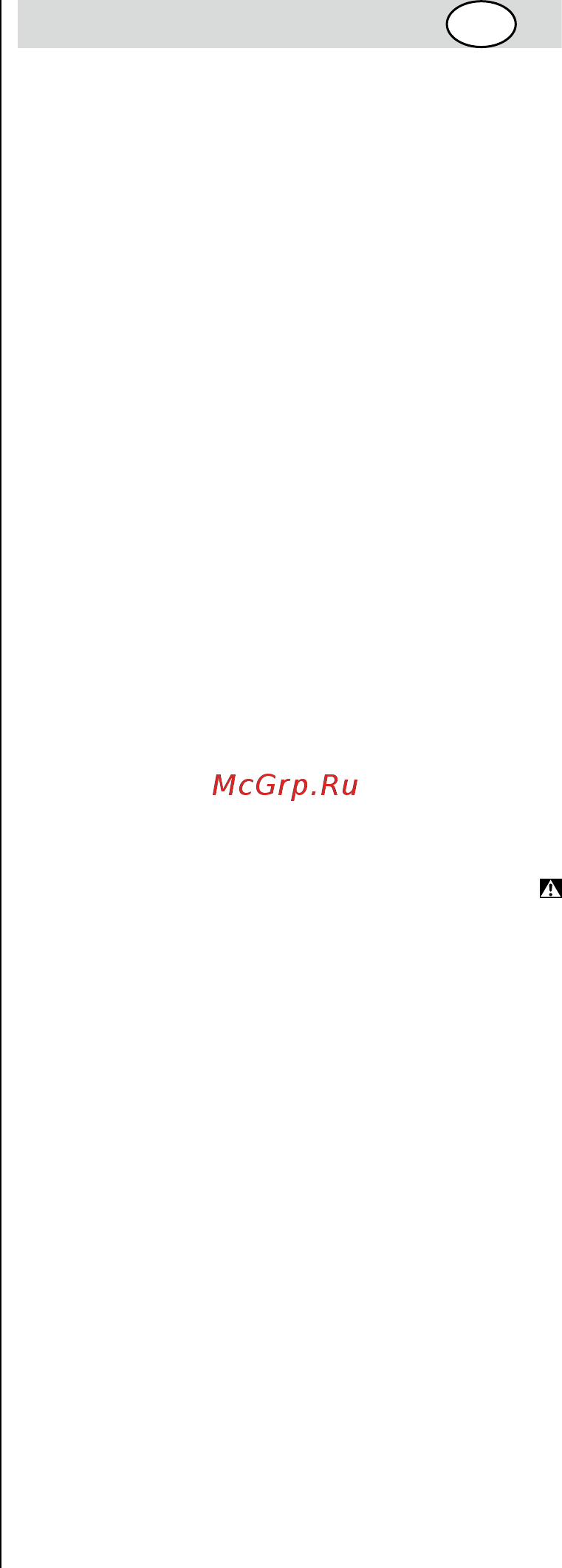 Skil 9030 LA (F 015 903 0LA) [175/180] Ul i z ium h i z и