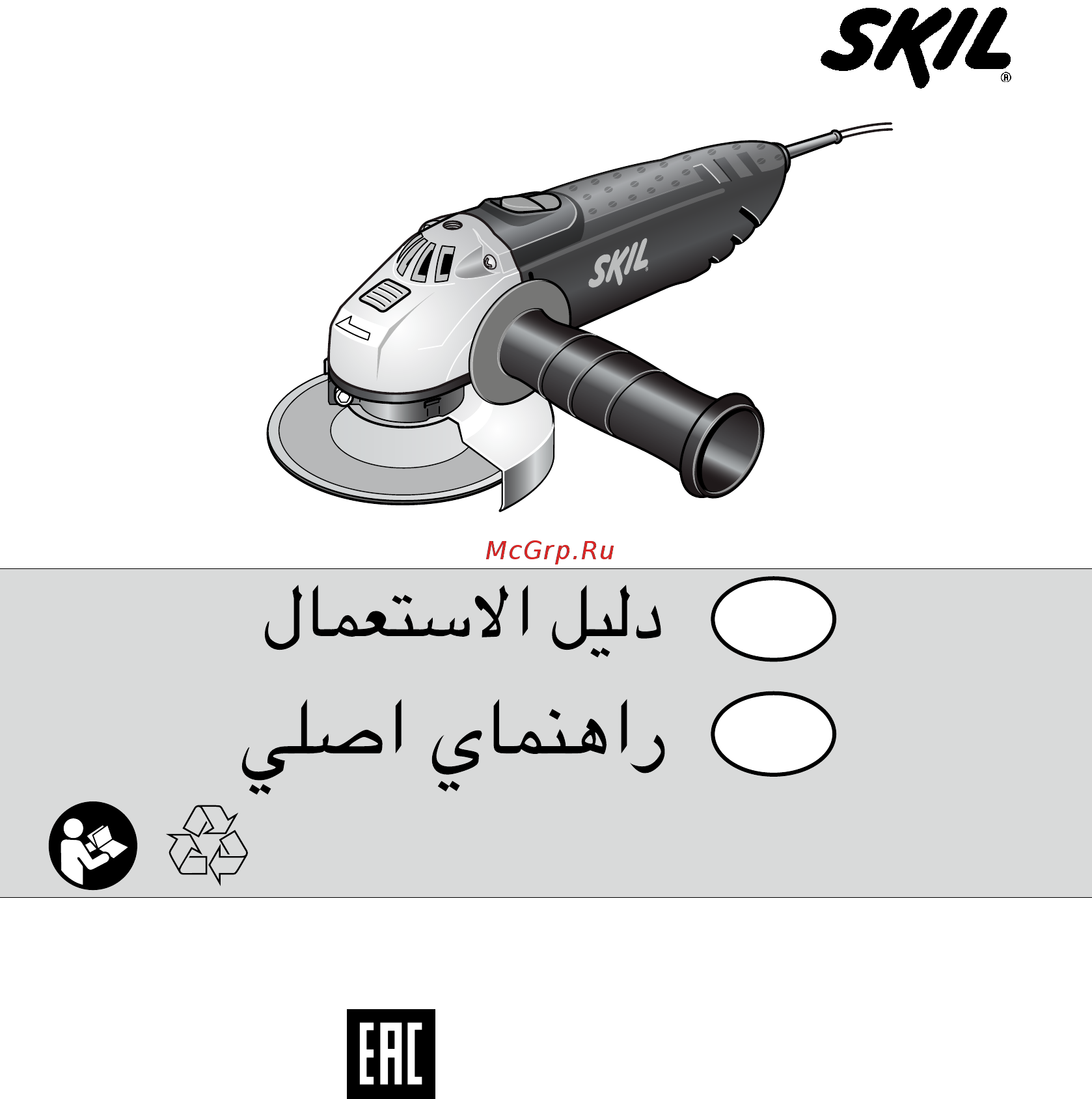 Skil 9030 LA (F 015 903 0LA) Инструкция по эксплуатации онлайн [180/180] 326804