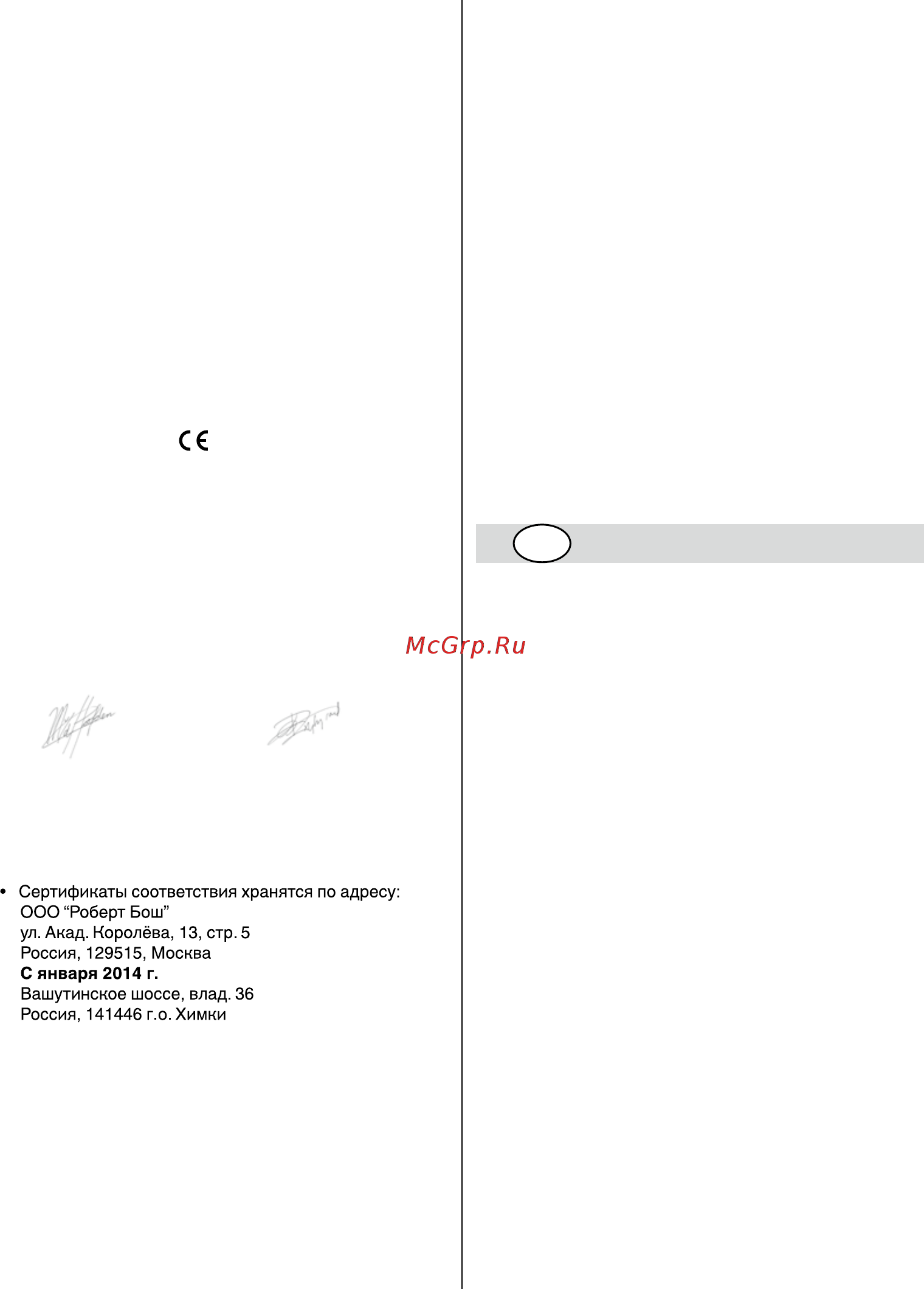 Skil 9030 LA (F 015 903 0LA) [94/180] Вступ