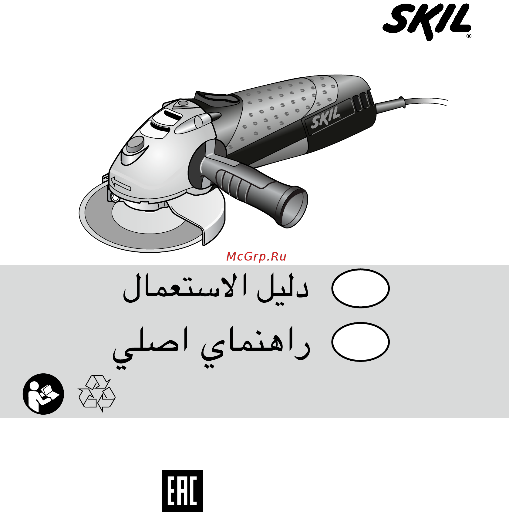 Skil 9176 LA (F 015 917 6LA) [176/176] ة ياوز ةخلاج