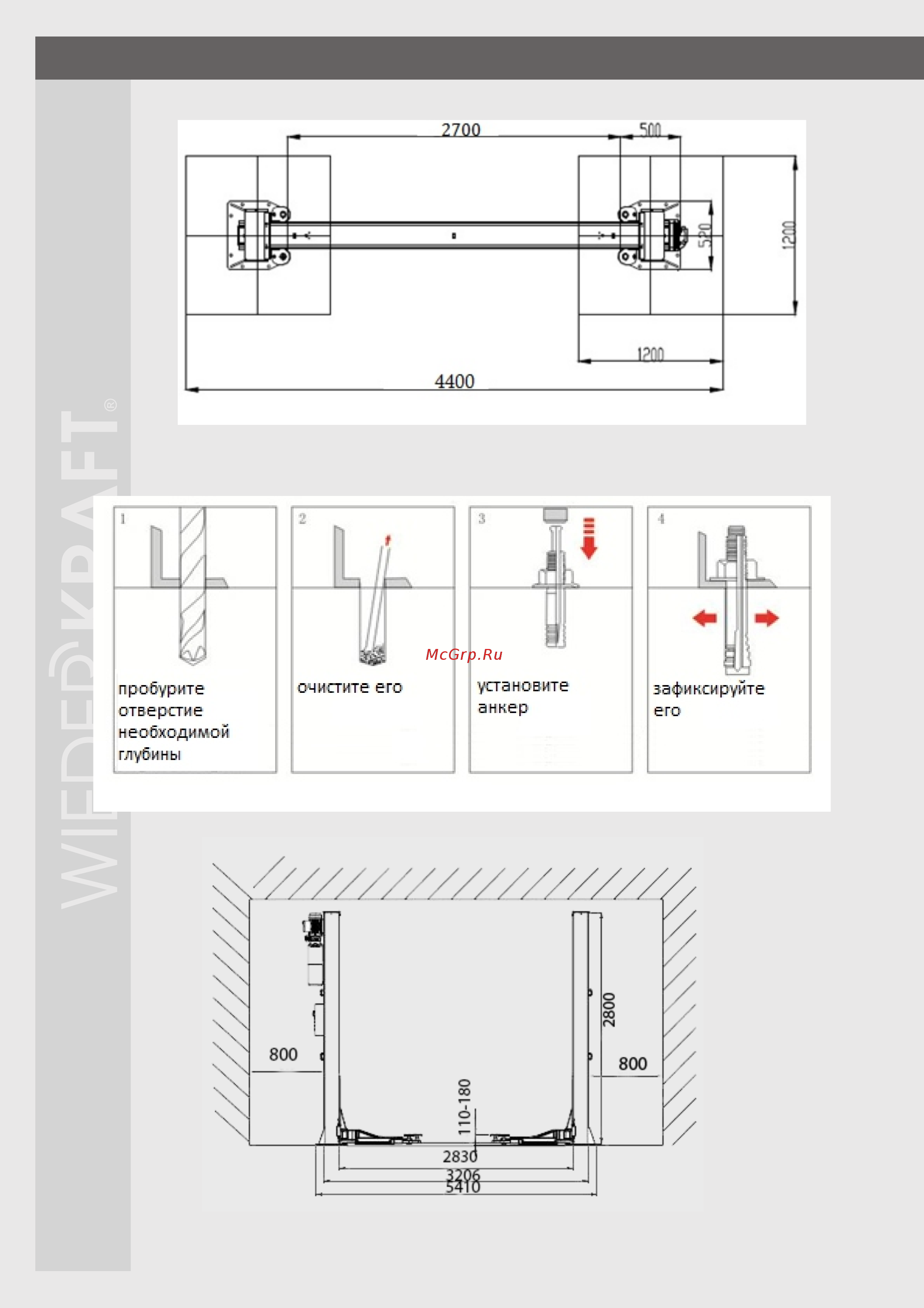 Wiederkraft WDK-522E/380 Инструкция по эксплуатации онлайн [10/24] 326815
