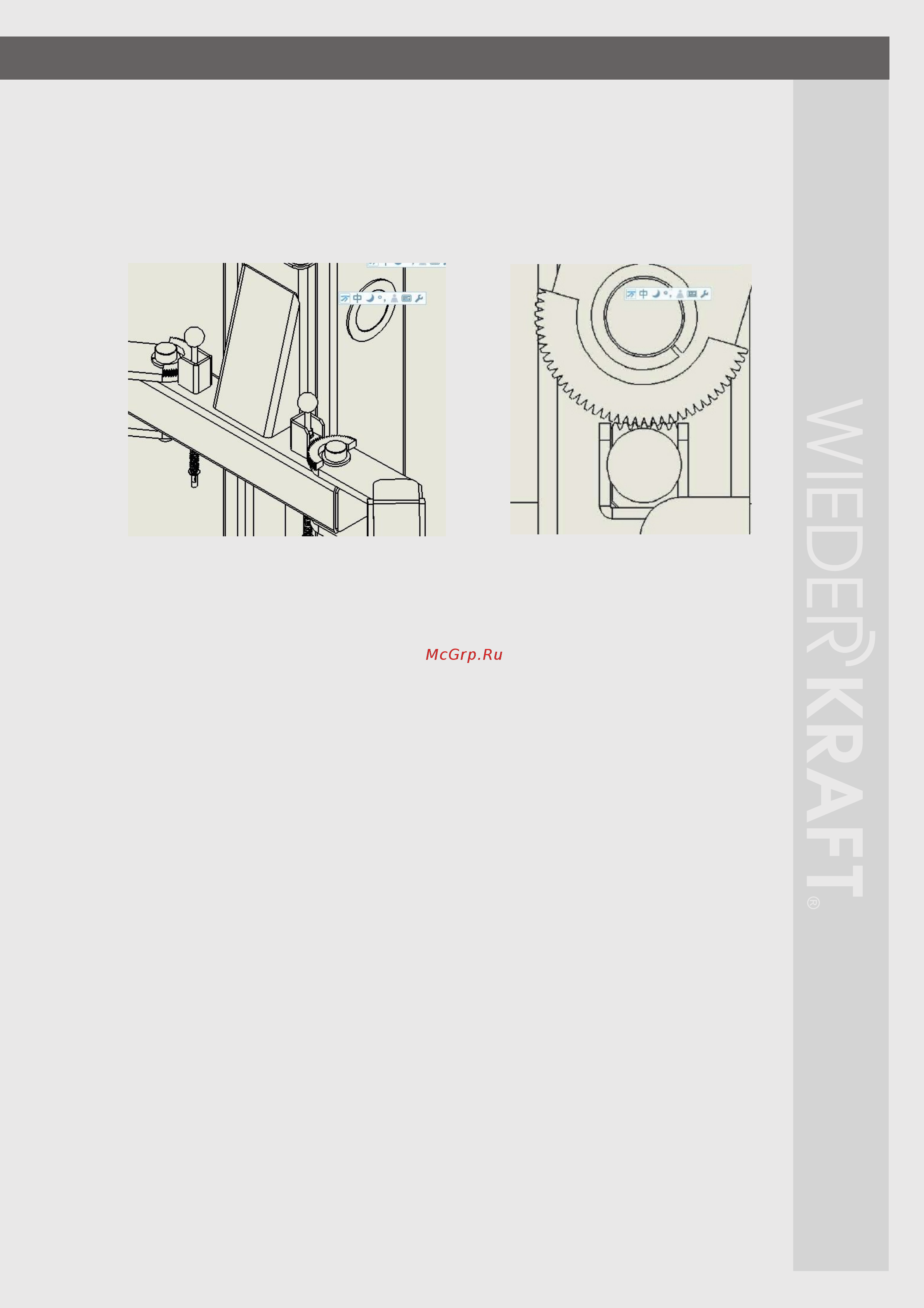 Wiederkraft WDK-522E/380 [13/24] Установка