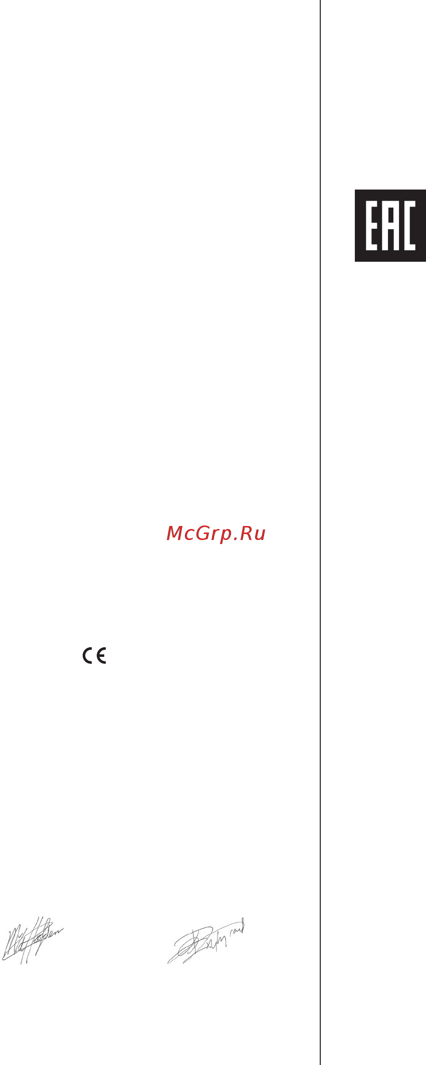 Skil 2330LA (F 015 233 0LA) [10/12] Декларация о соответствии стандартам