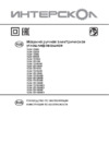 Интерскол УШМ-115/900 (515.1.0.00) Инструкция по эксплуатации