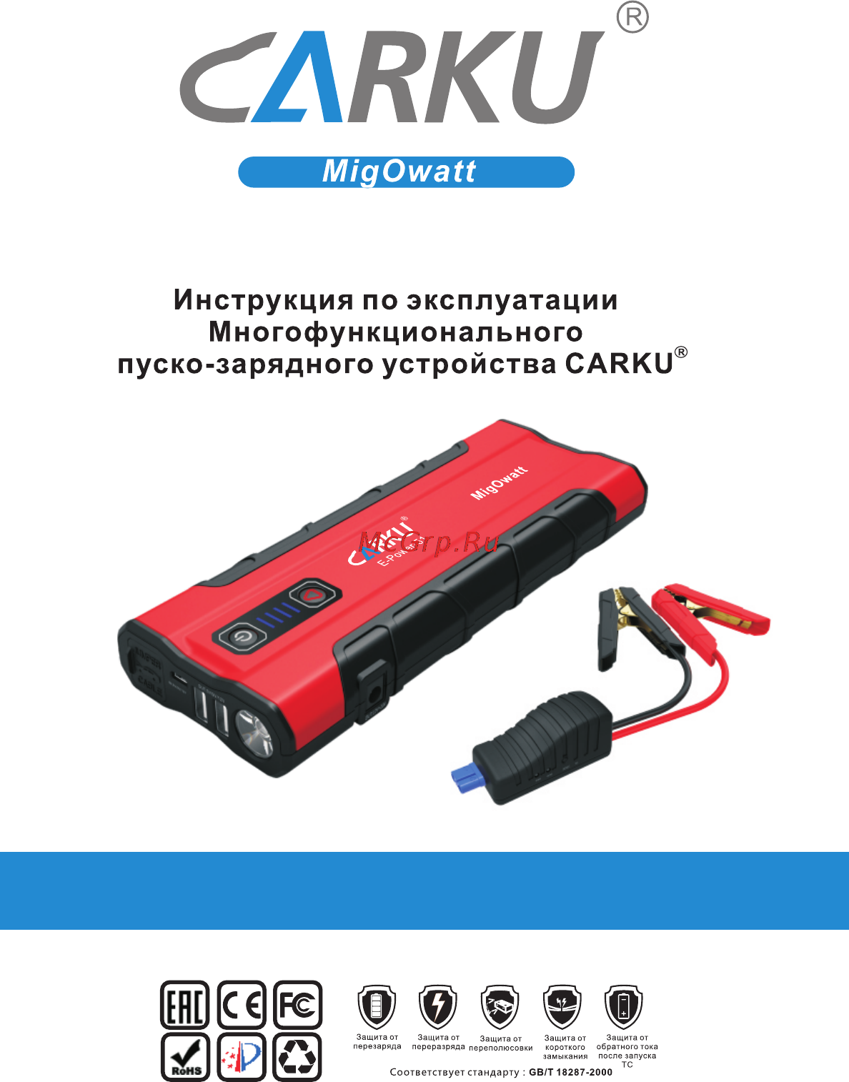 Carku E-Power-51 Инструкция по эксплуатации онлайн