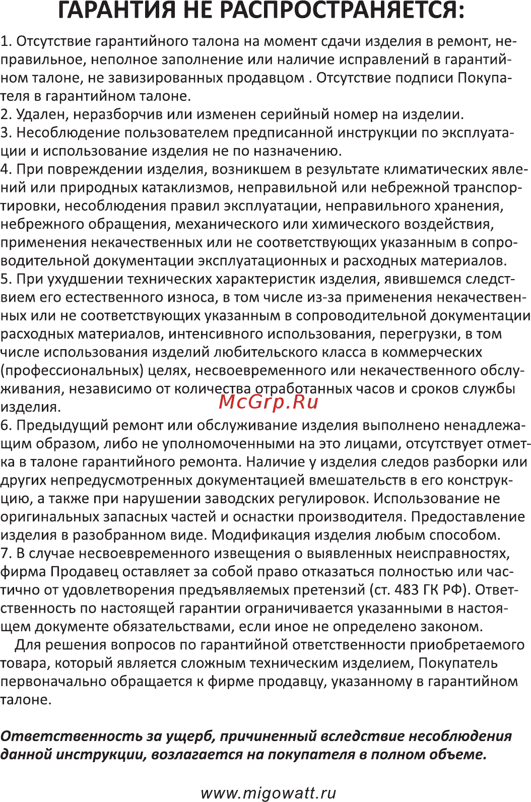 Carku E-Power-51 Инструкция по эксплуатации онлайн [3/12] 326869