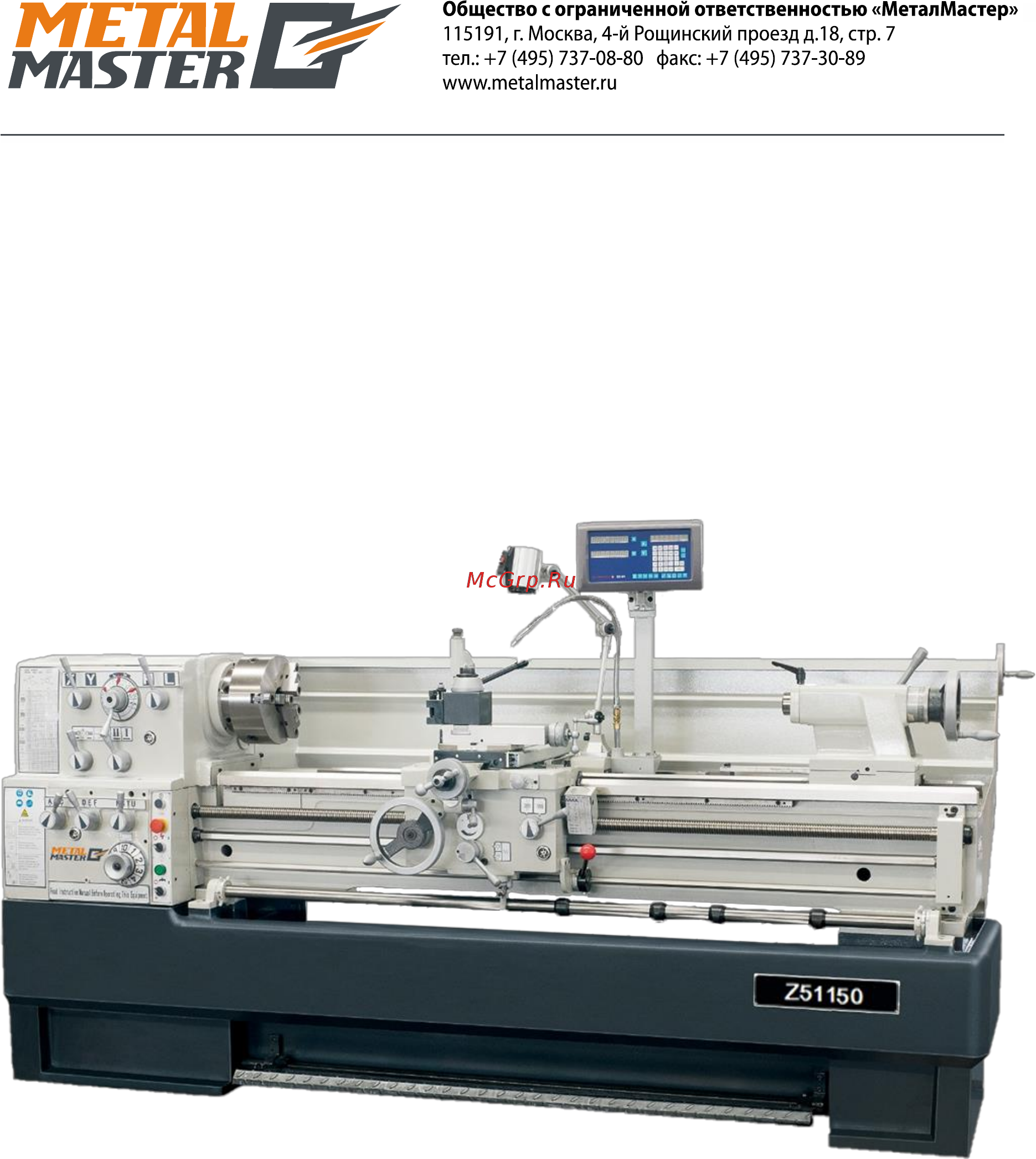 Metalmaster Z51150 Инструкция по эксплуатации онлайн