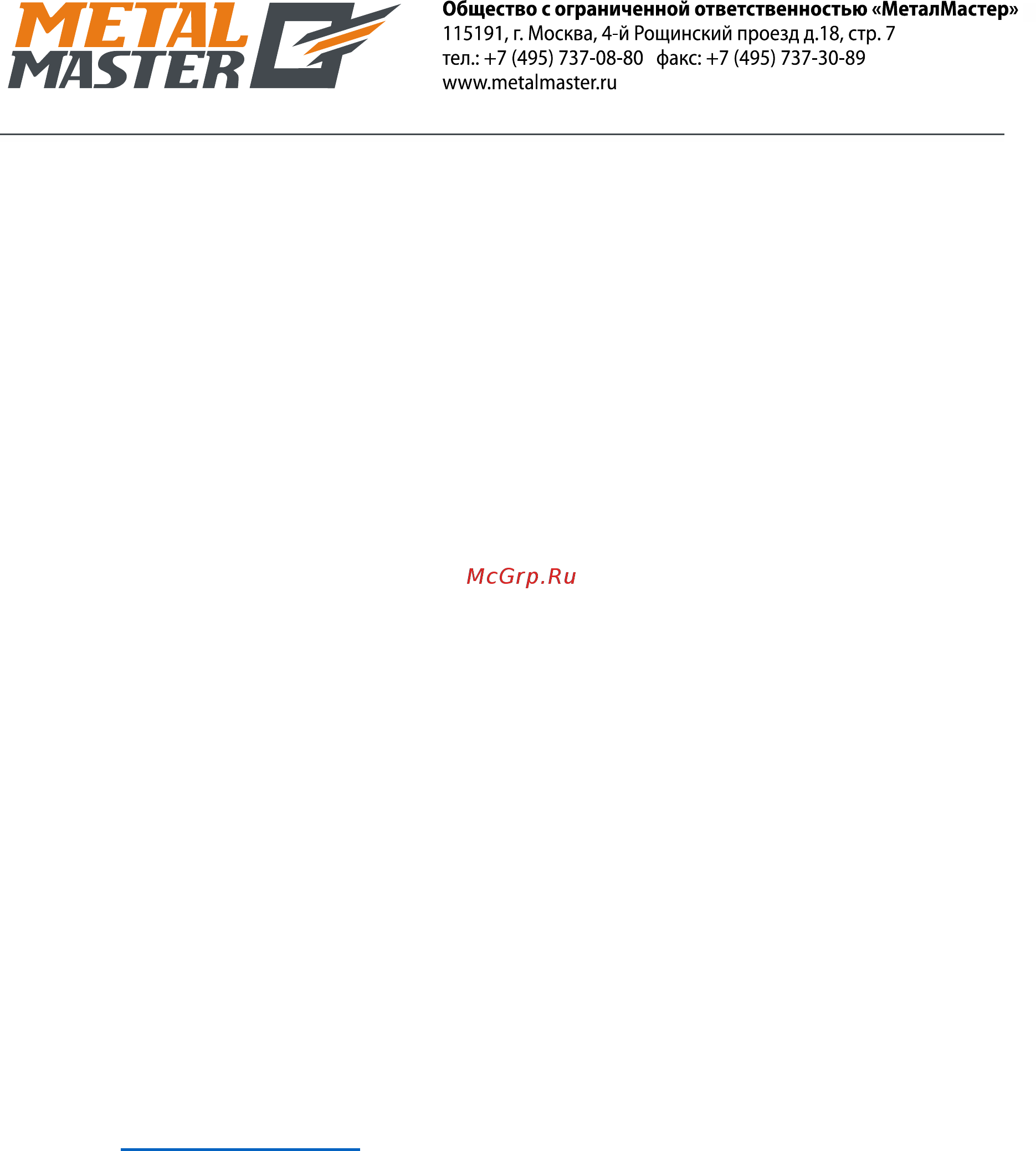 Metalmaster Z51150 Инструкция по эксплуатации онлайн [2/95] 326872