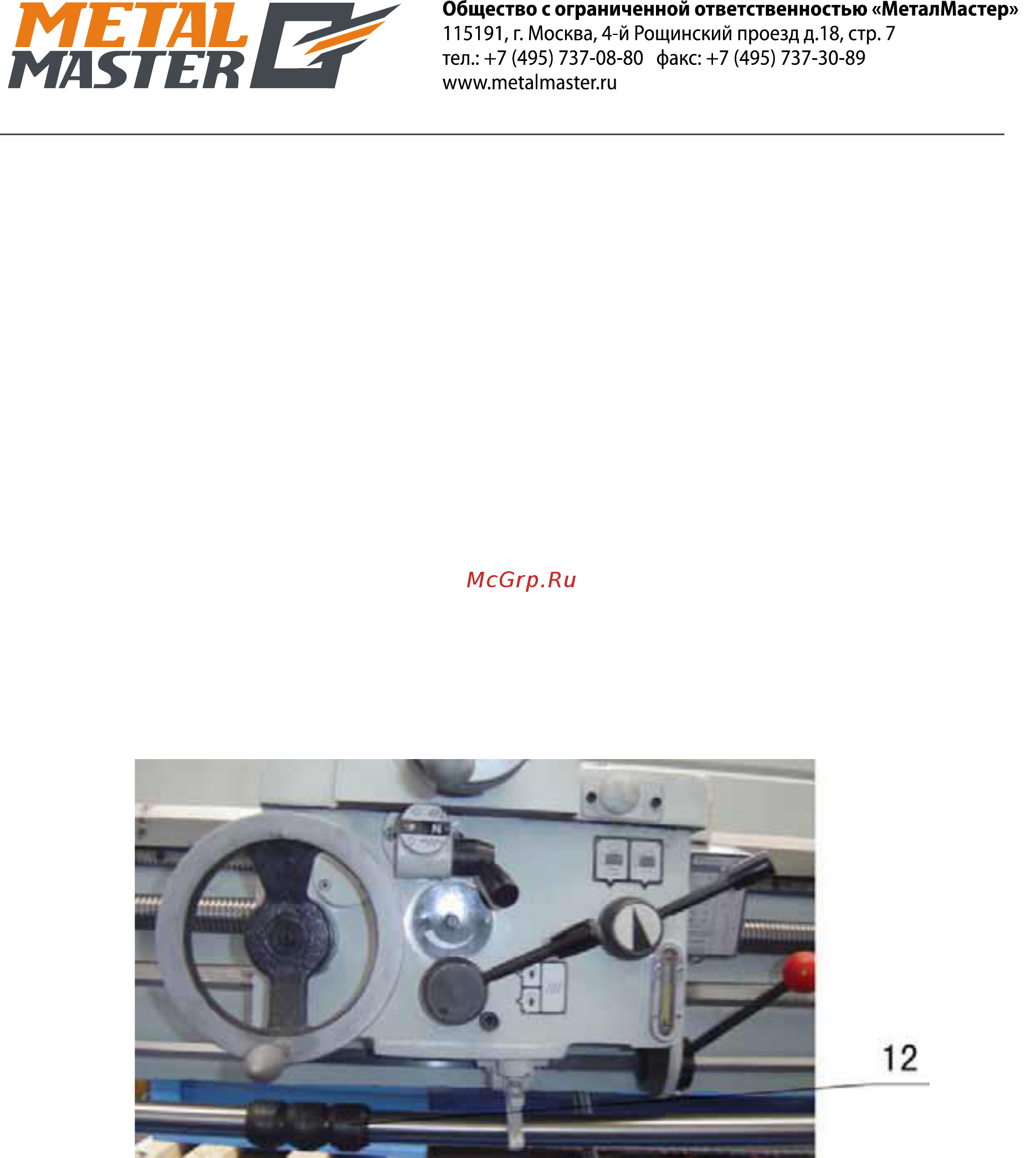 Metalmaster Z51150 [22/95] 10 применение автоматической остановки подачи