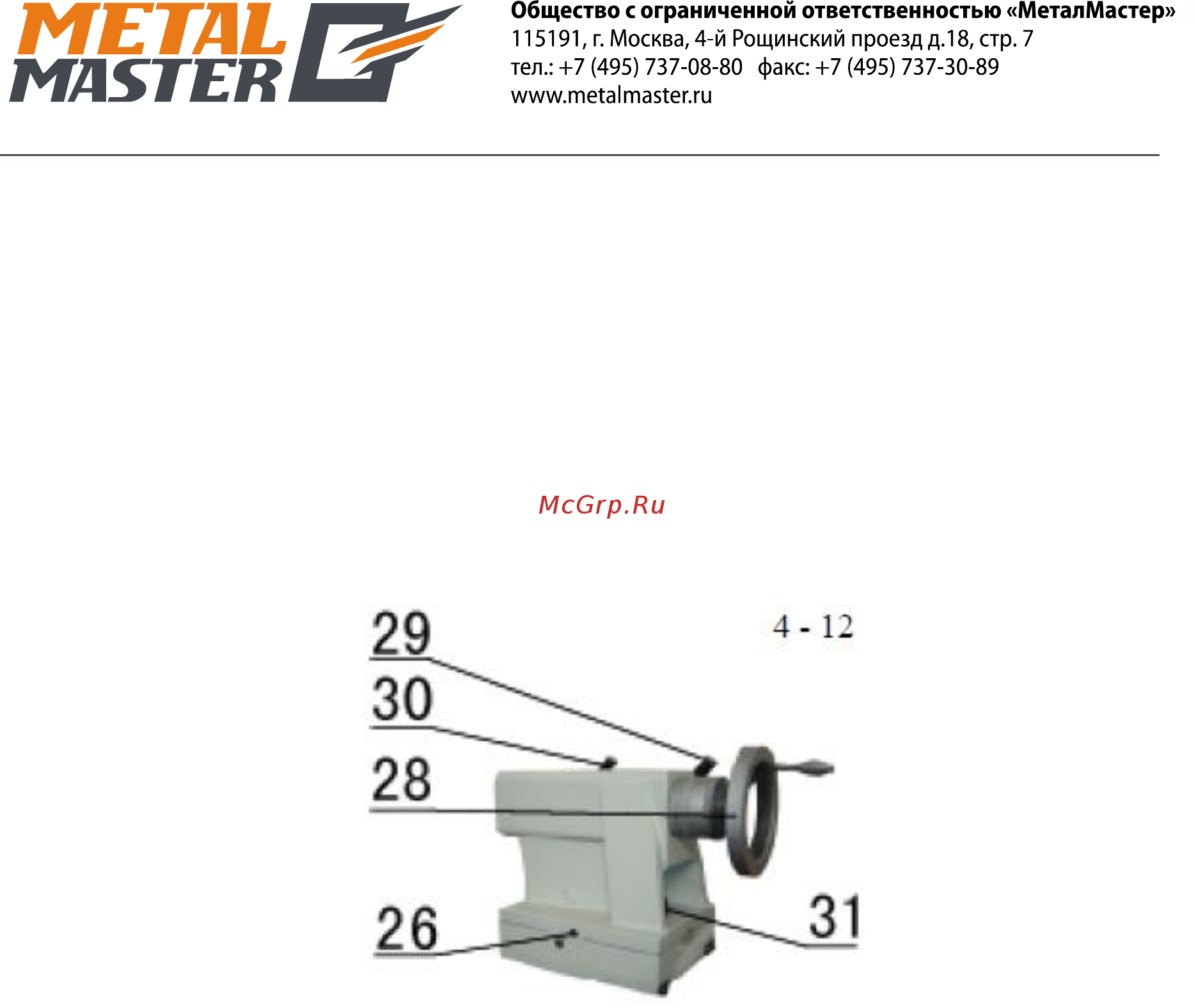 Metalmaster Z51150 [23/95] 12 применение задней бабки