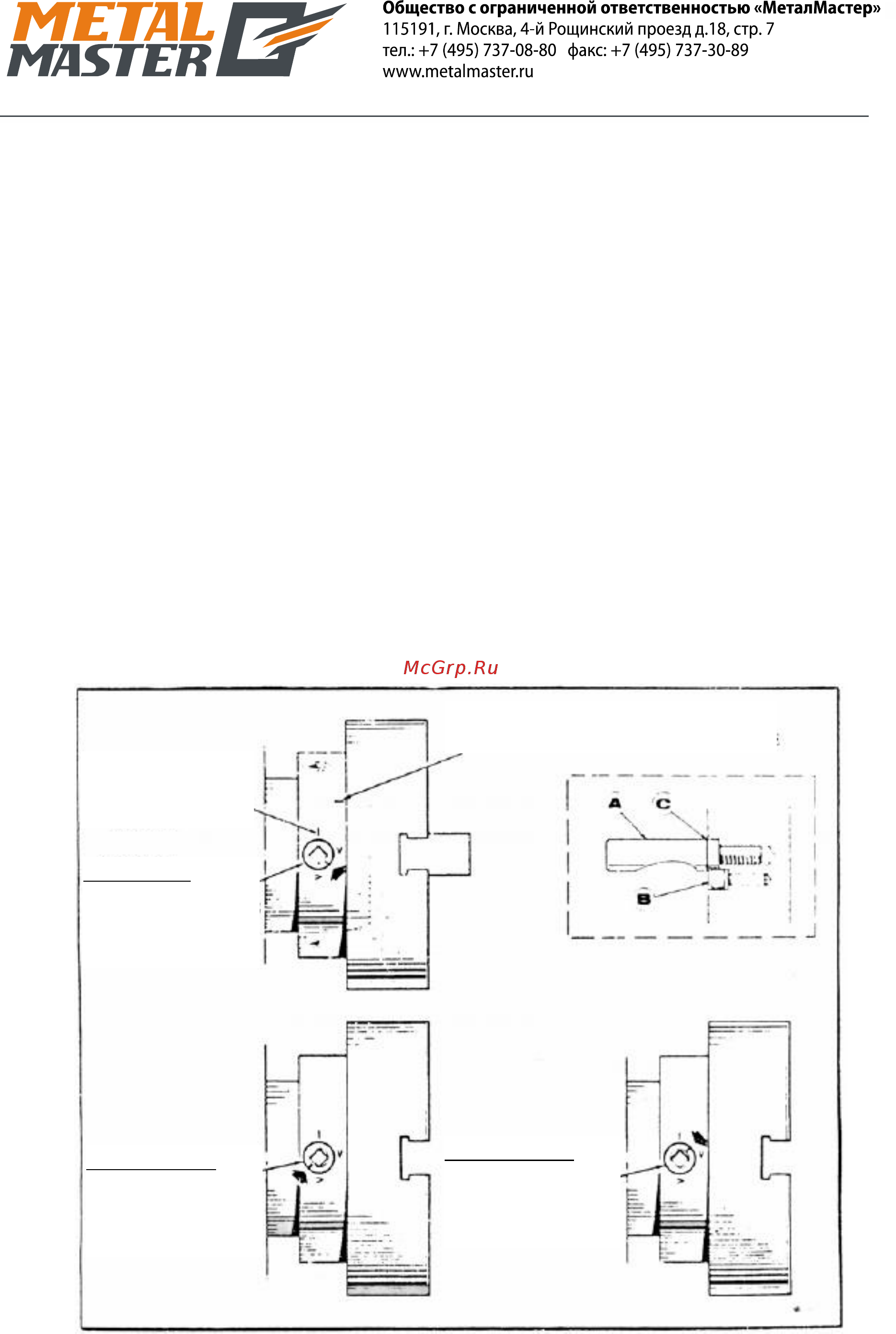 Metalmaster Z51150 [35/95] Патроны и монтаж патронов