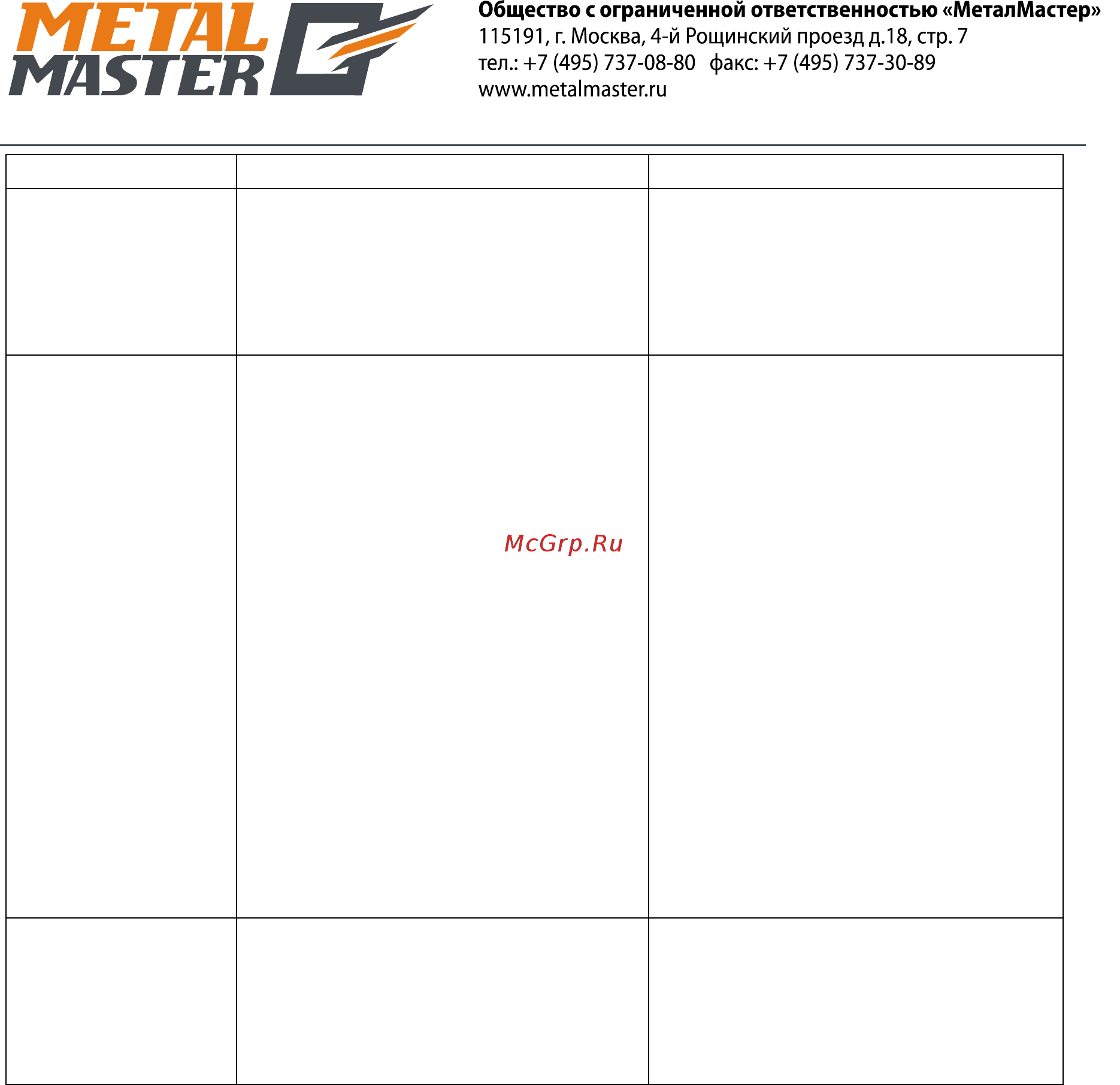 Metalmaster Z51150 Инструкция по эксплуатации онлайн [41/95] 326872