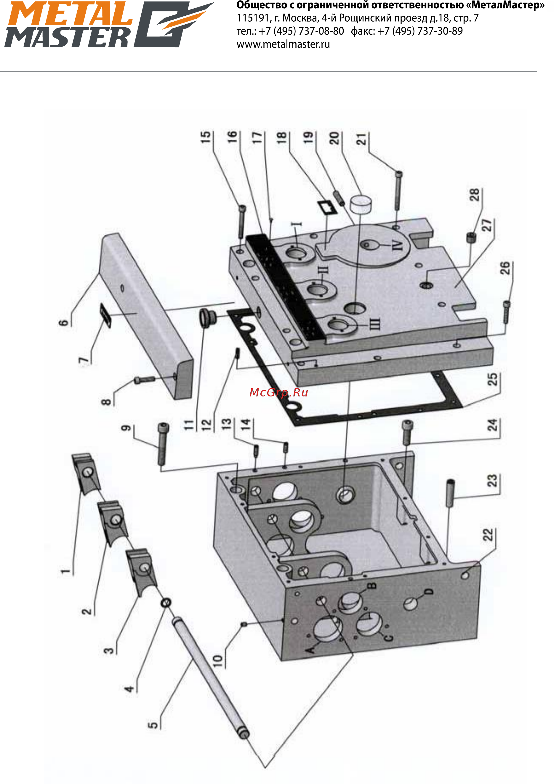 Metalmaster MGH-300Z 18238 Инструкция по эксплуатации онлайн [56/95] 819201