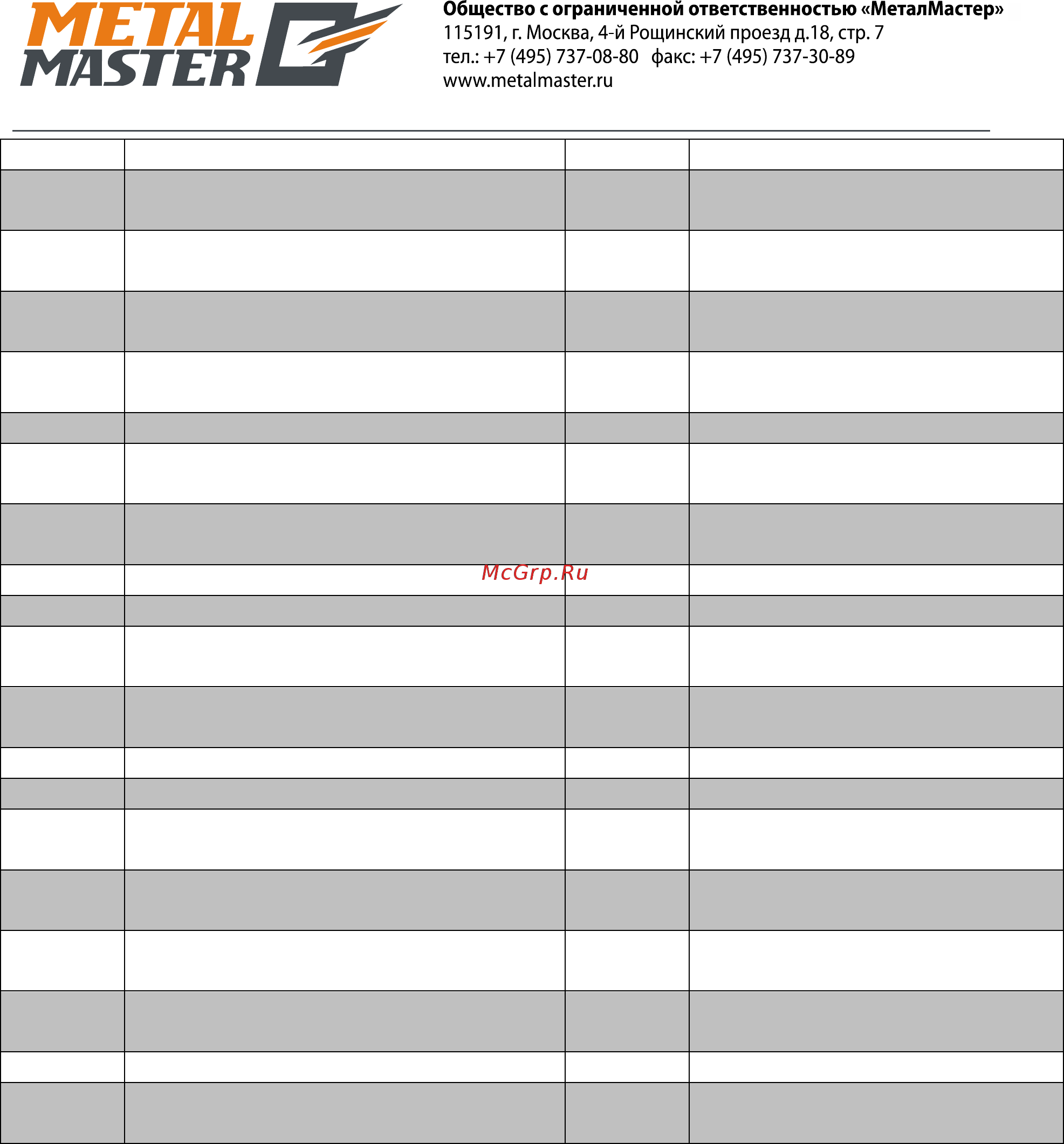 Metalmaster Z51150 Инструкция по эксплуатации онлайн [7/95] 326872