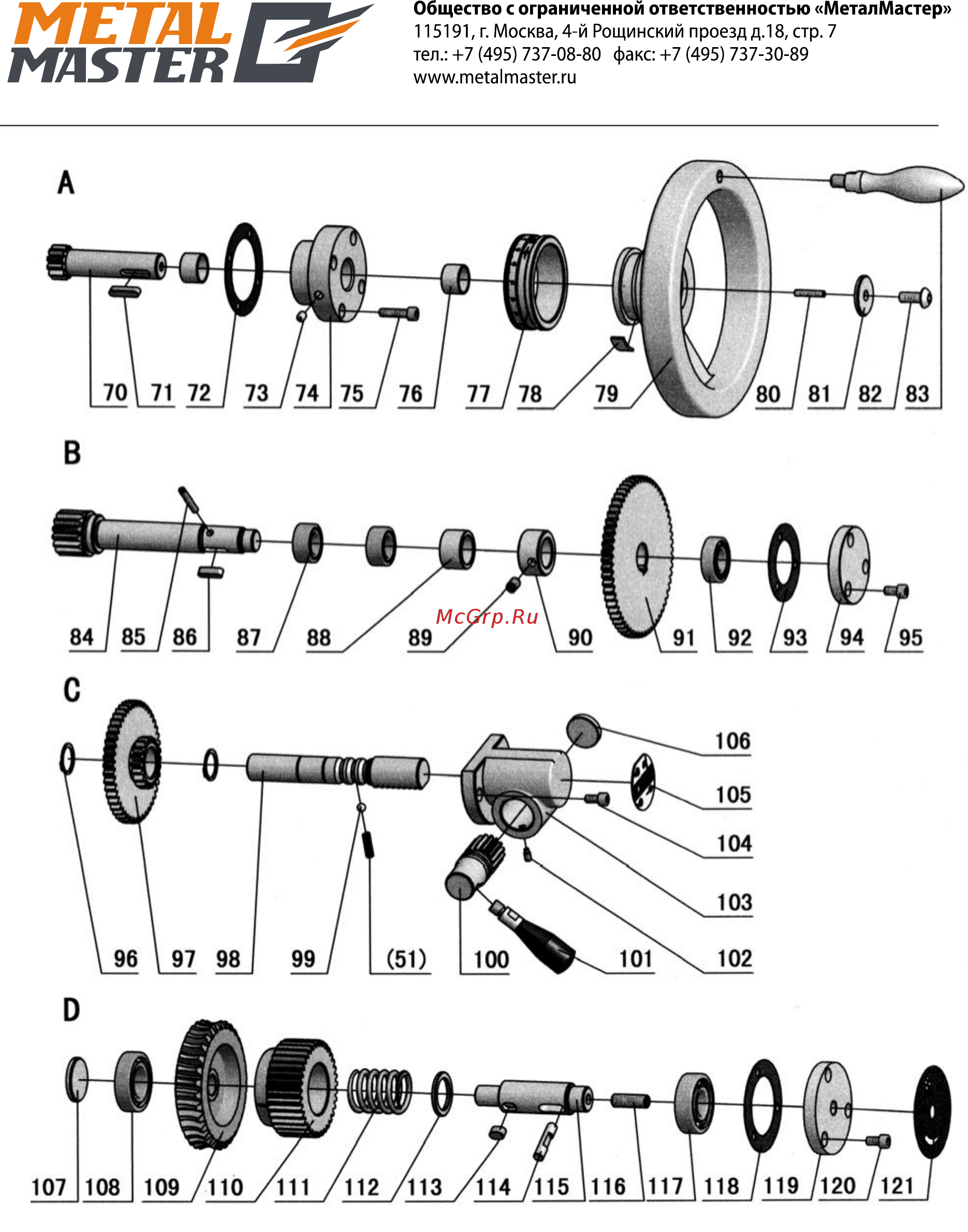 Metalmaster MGH-300Z 18238 Инструкция по эксплуатации онлайн [72/95] 819201