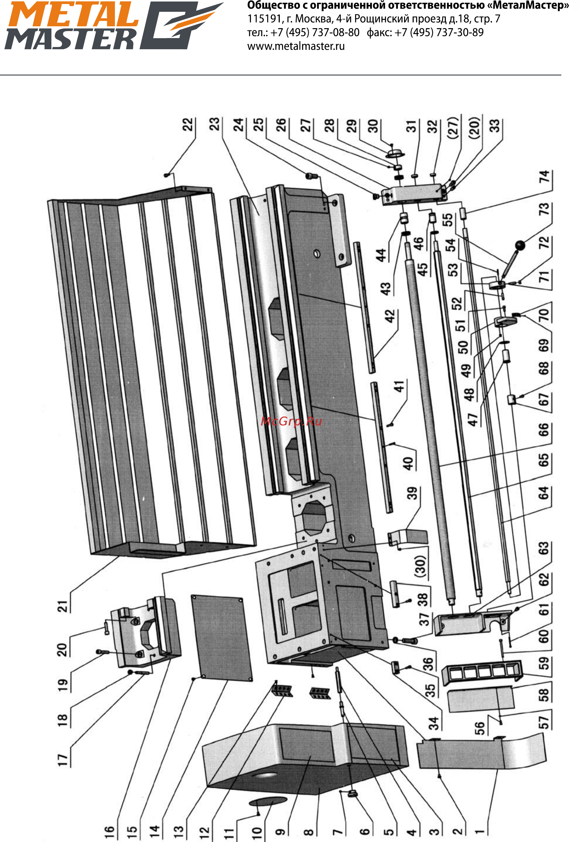 Metalmaster MGH-300Z 18238 Инструкция по эксплуатации онлайн [81/95] 819201