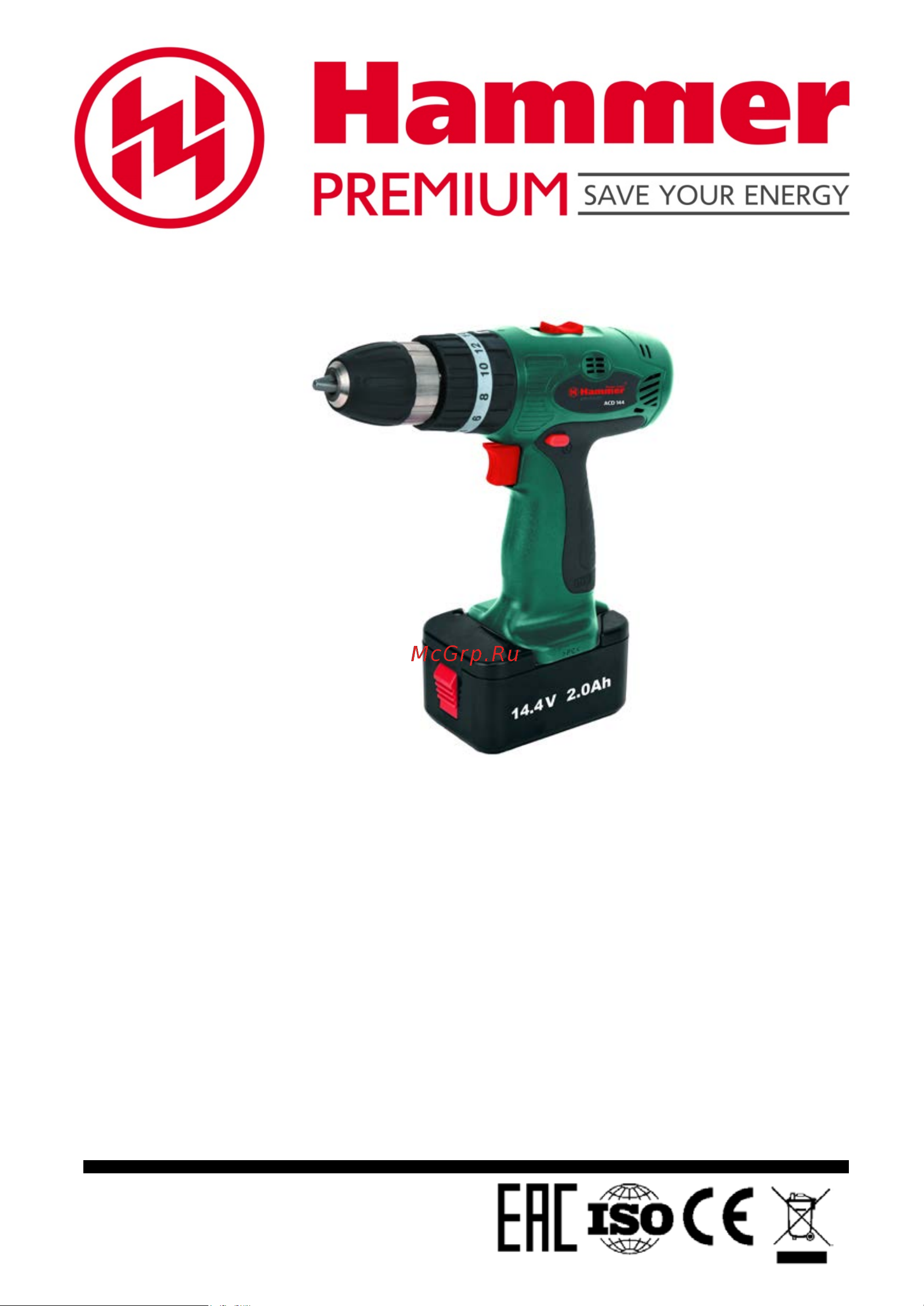 Hammer ACD144 PREMIUM (2 акк) Инструкция по эксплуатации онлайн