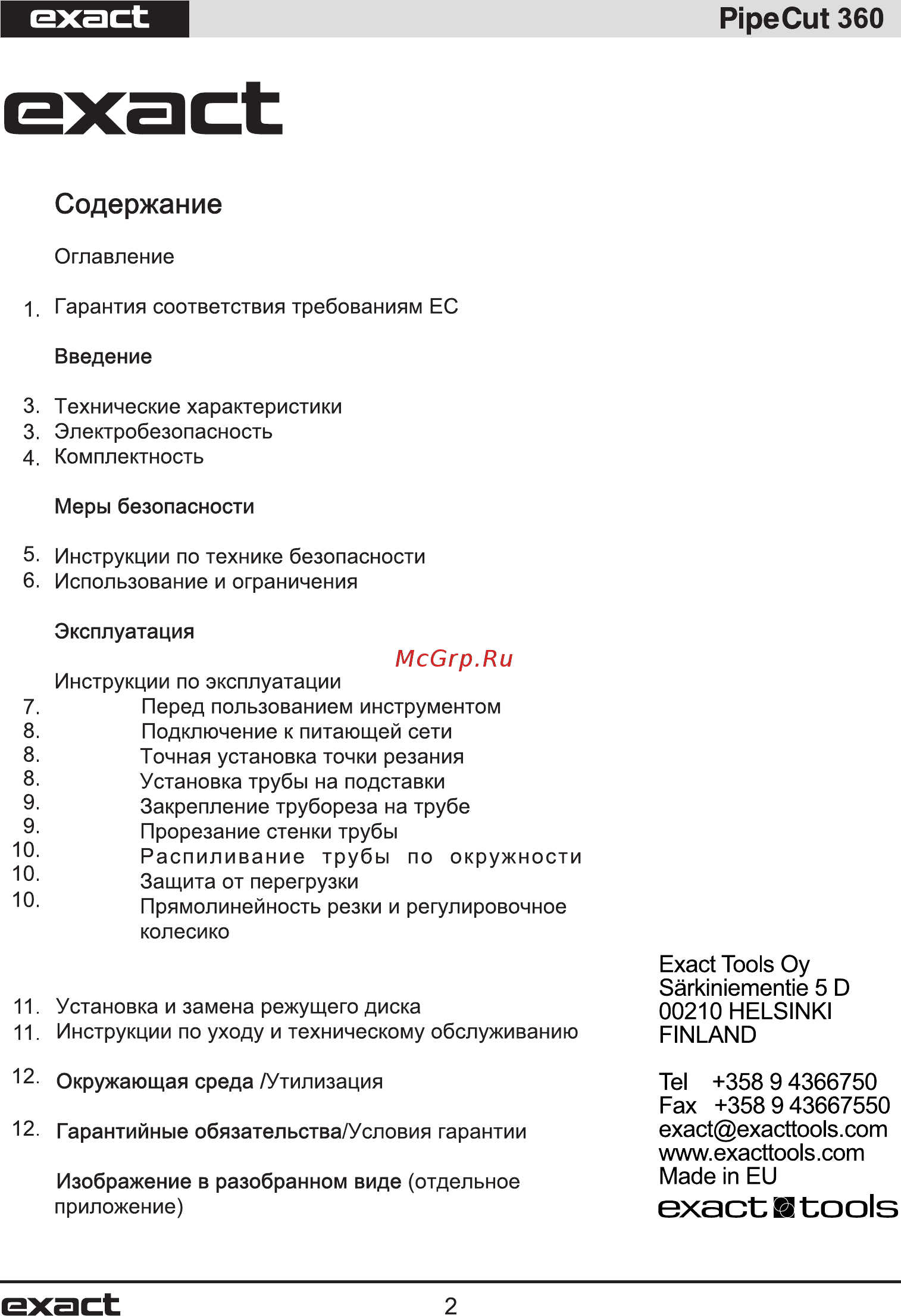 Exact PipeCut 360 Инструкция по эксплуатации онлайн [2/12] 326886