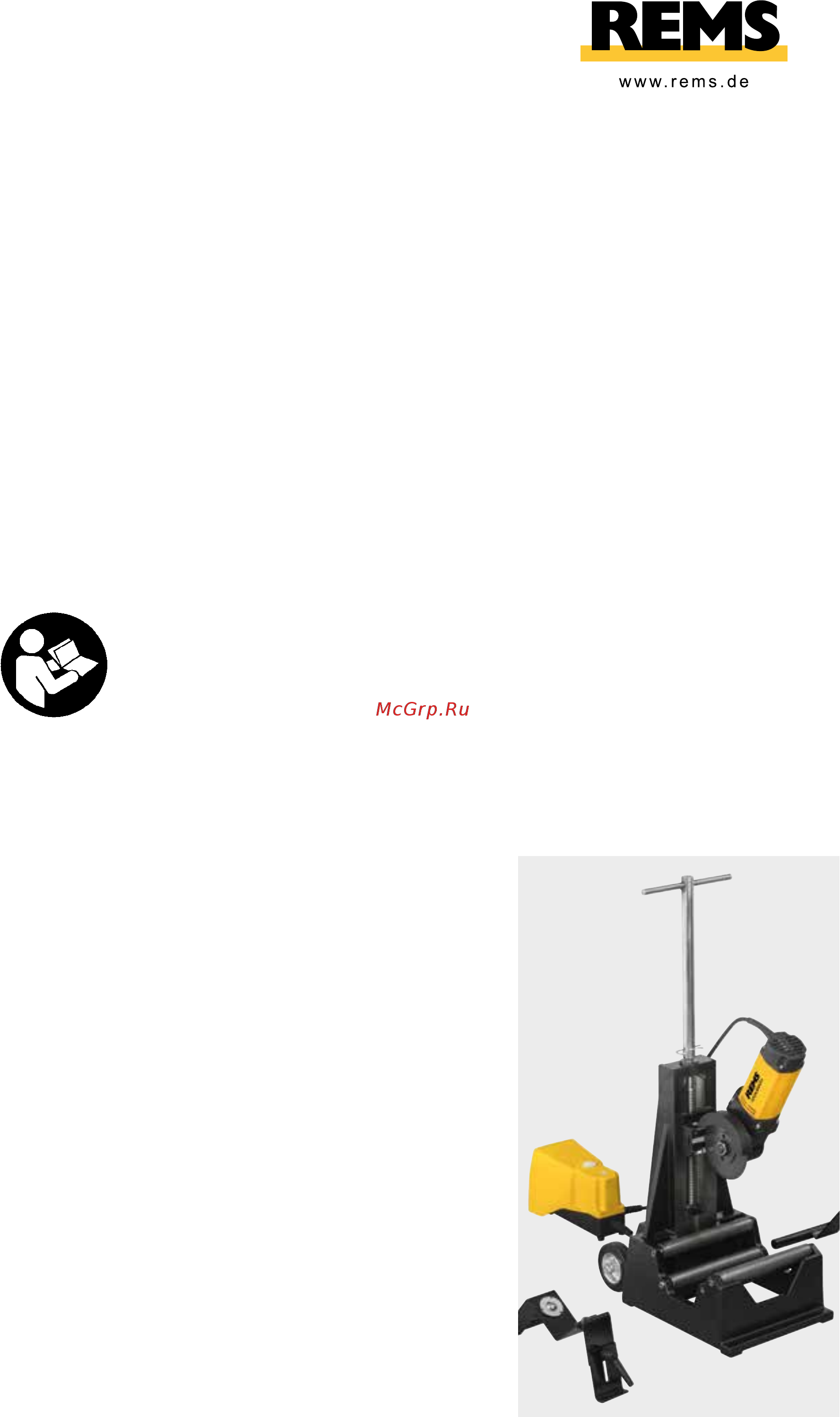 Rems 845004 Инструкция по эксплуатации онлайн