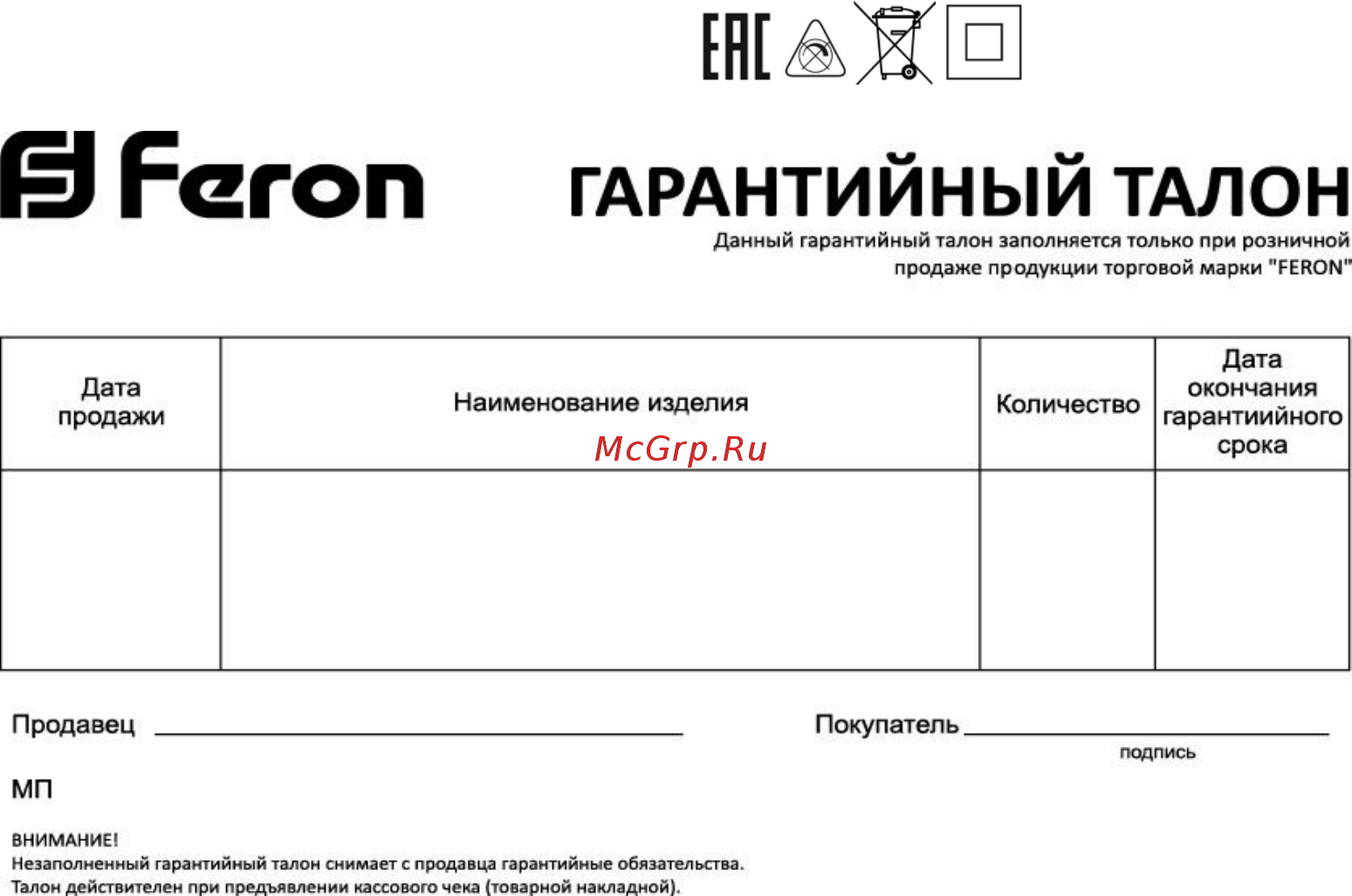 Feron 29510 Инструкция по эксплуатации онлайн [2/2] 326912