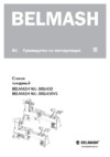 Белмаш WL-300/450 Инструкция по эксплуатации