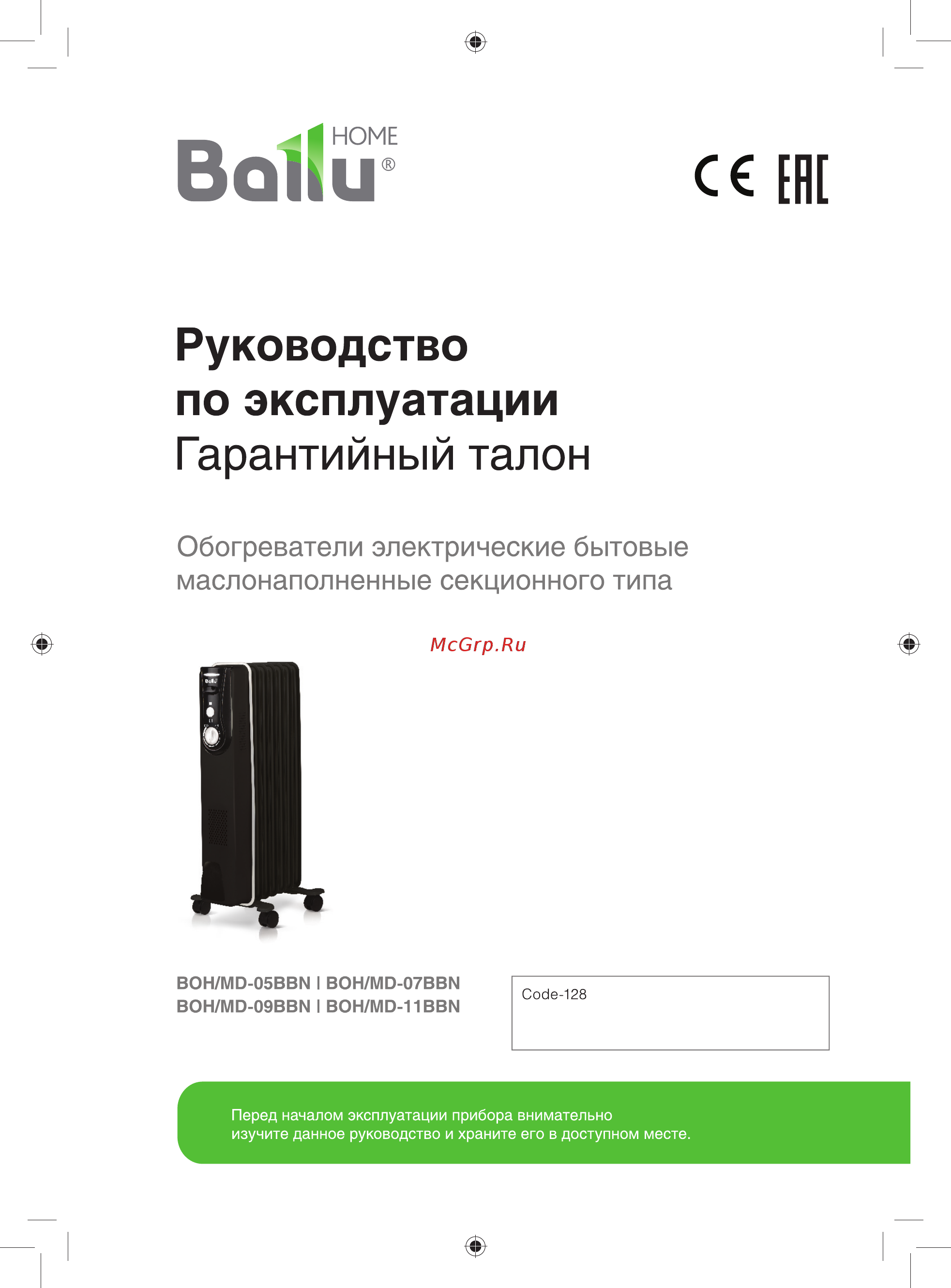 Ballu BOH/MD-09BB 2000 Инструкция по эксплуатации онлайн