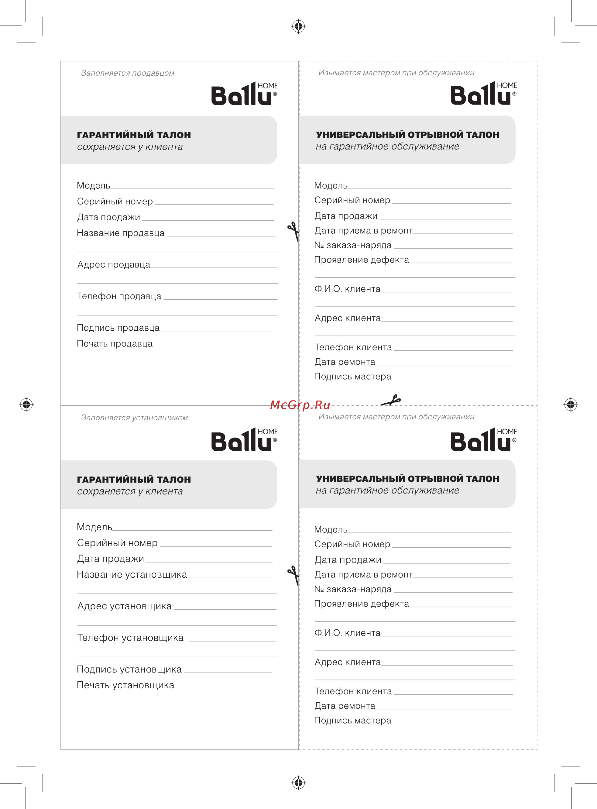 Ballu BOH/MD-09BB 2000 [13/15] Вы1и