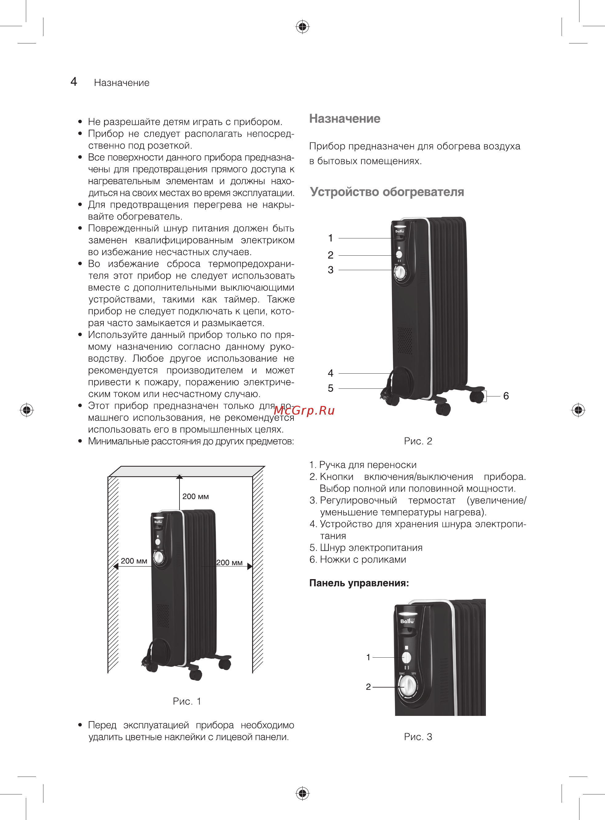 Ballu BOH/MD-09BB 2000 [4/15] Панель управления