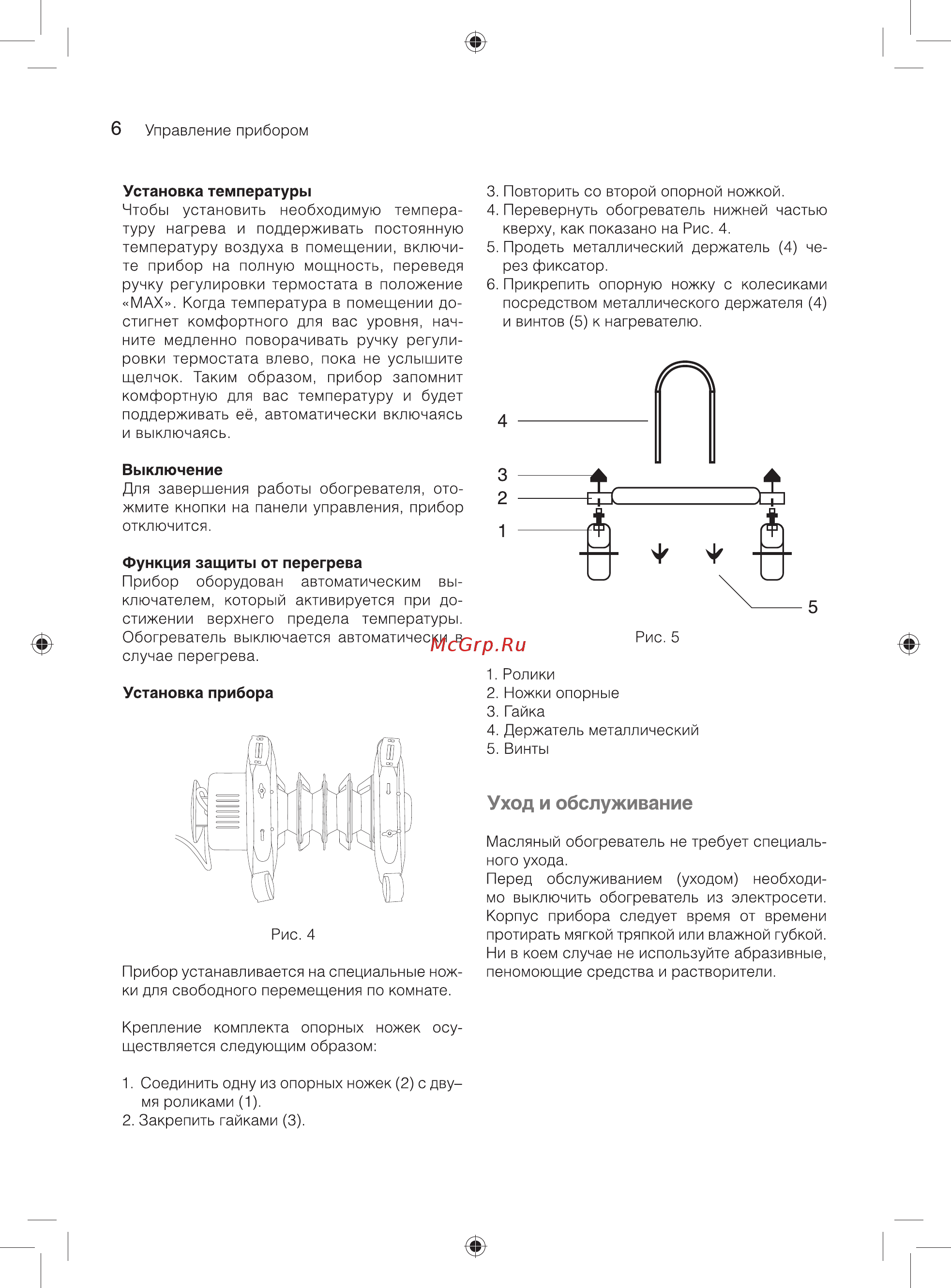Ballu BOH/MD-09BB 2000 [6/15] Установка температуры