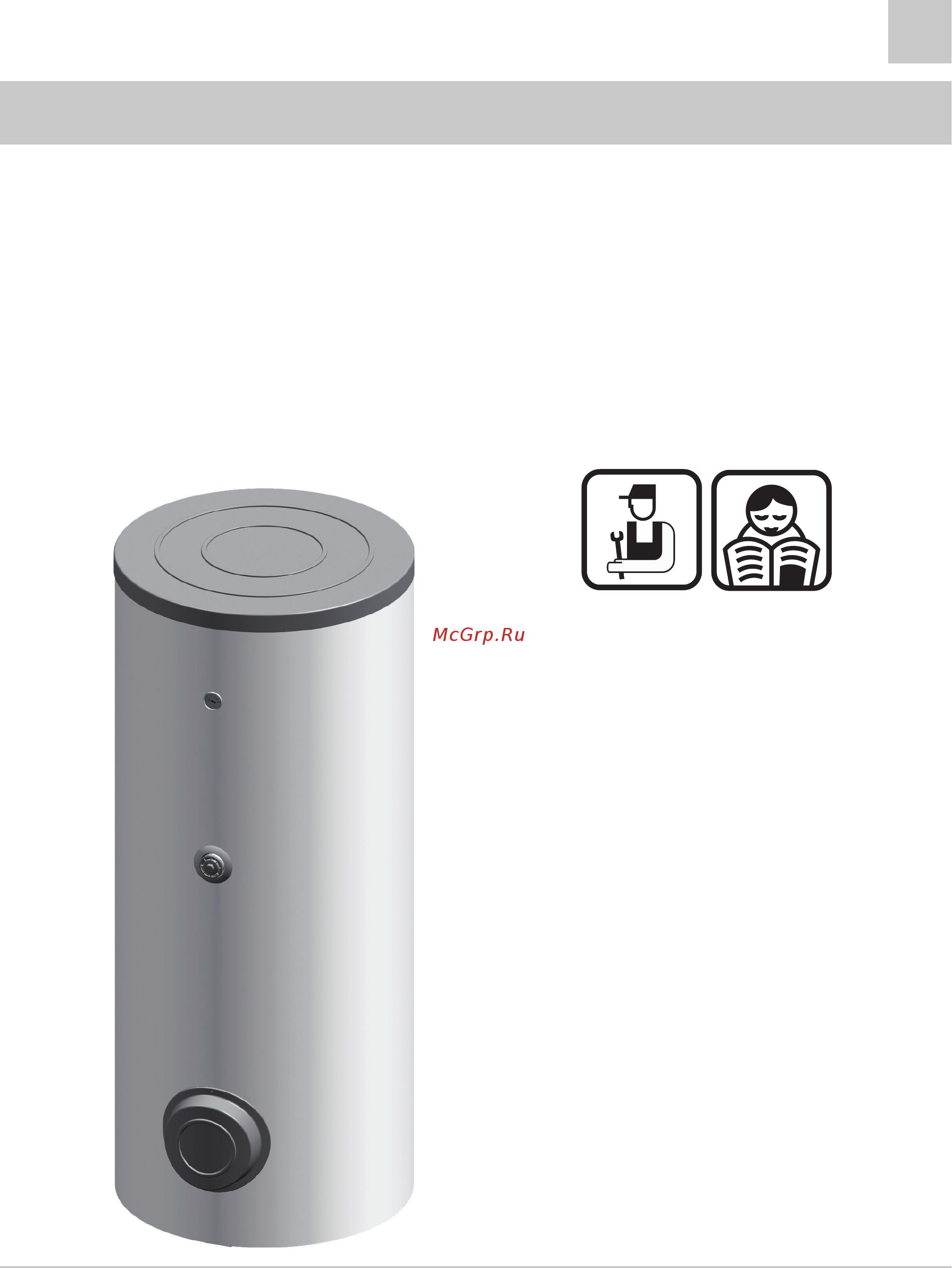 Baxi UBVT 200 SC Инструкция по эксплуатации онлайн