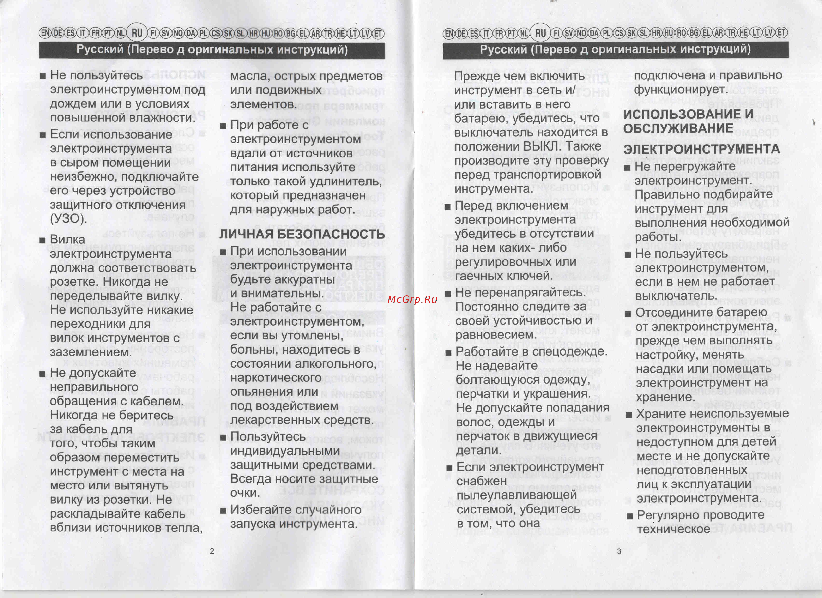 Greenworks GSP1250K2 (5103507UB) Инструкция по эксплуатации онлайн [4/10] 669608