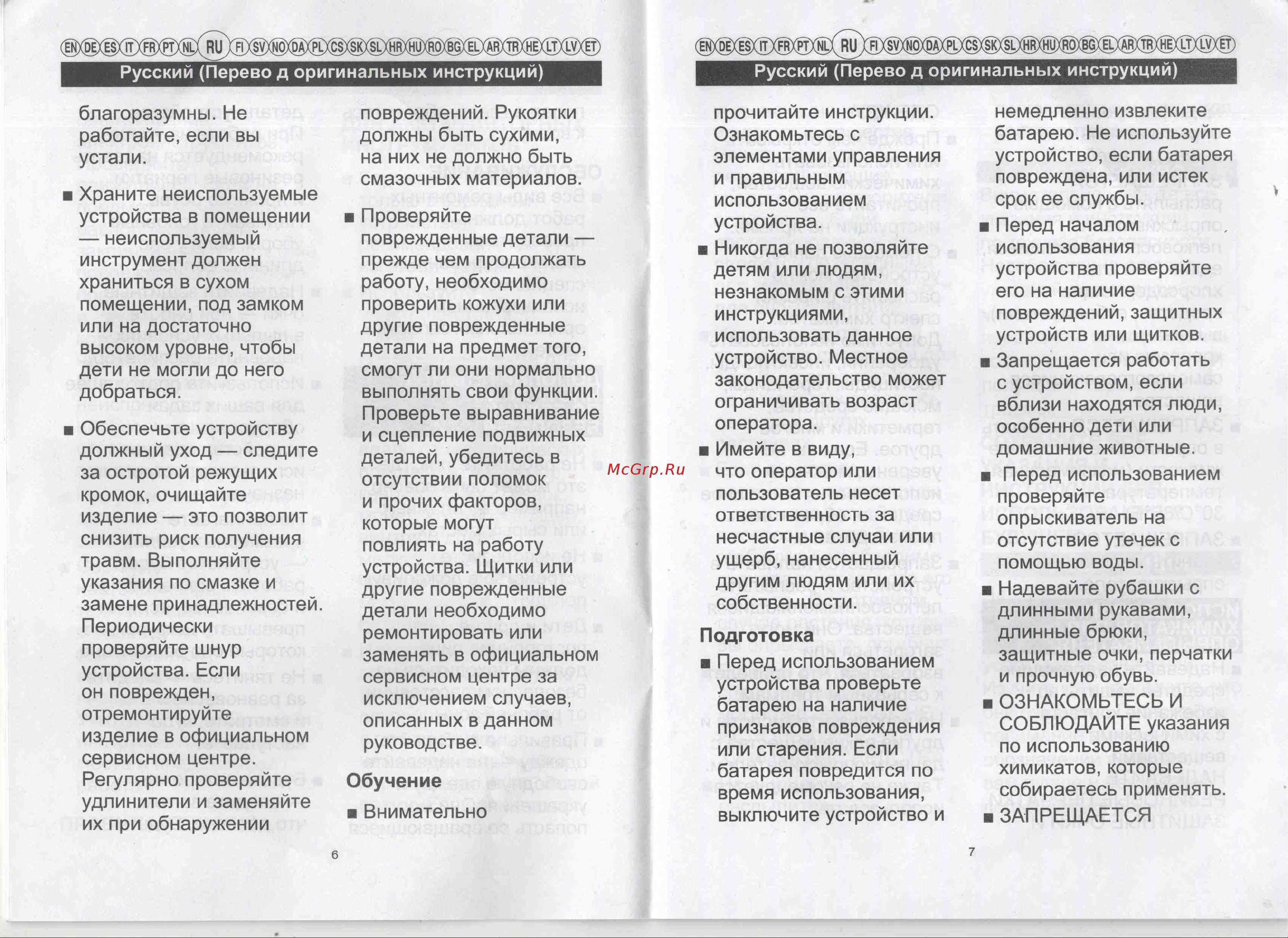 Greenworks GSP1250K2 (5103507UB) Инструкция по эксплуатации онлайн [6/10] 669608