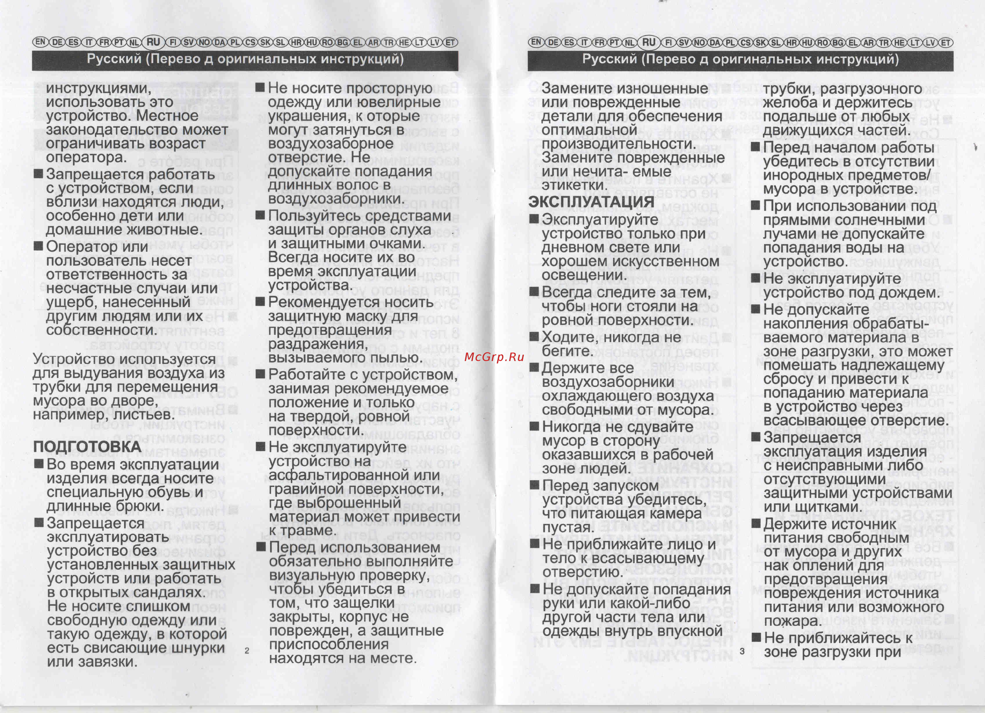 Greenworks GD60ABK2 Инструкция по эксплуатации онлайн [4/9] 327011