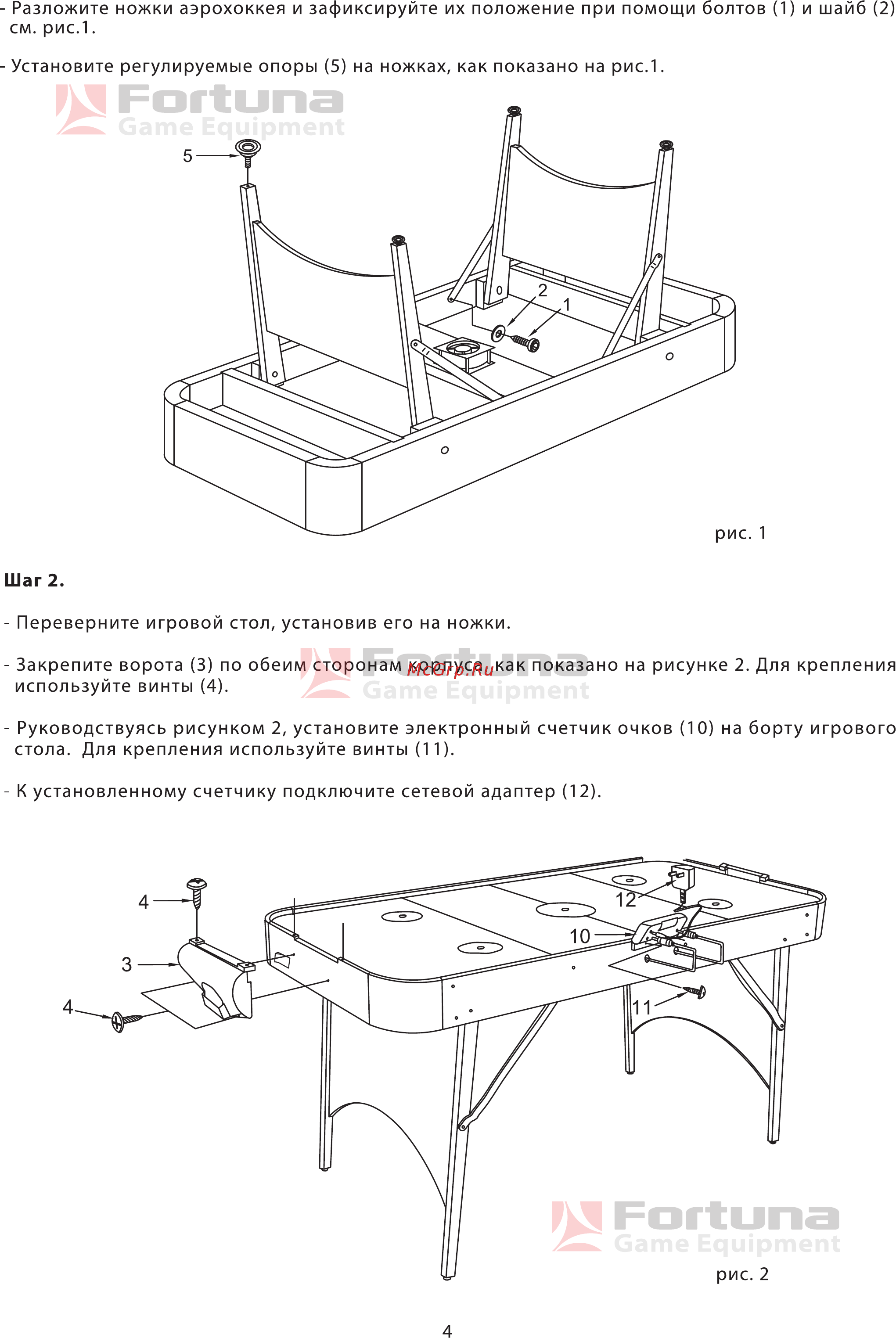 Fortuna AIR RAIDER HD-50 [4/7] 015 user manual 07927 page 4